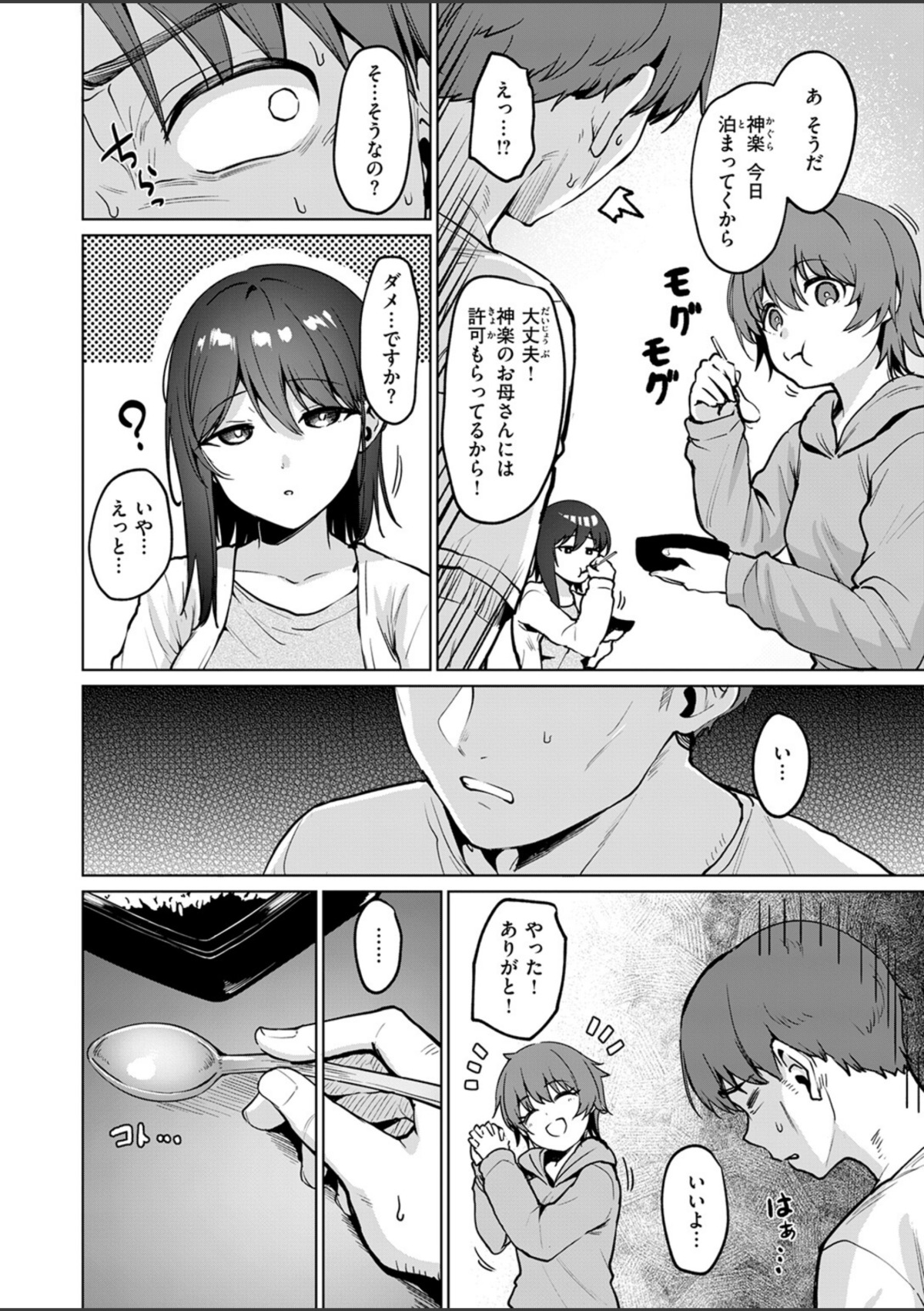 続・嬌鳴〜きょうめい〜 画像3