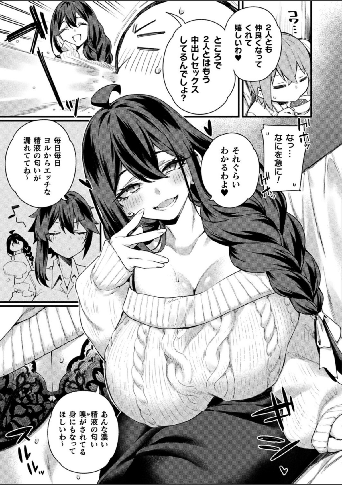 人外お姉さんと眷属くん〜サキュバスママ編〜 画像3