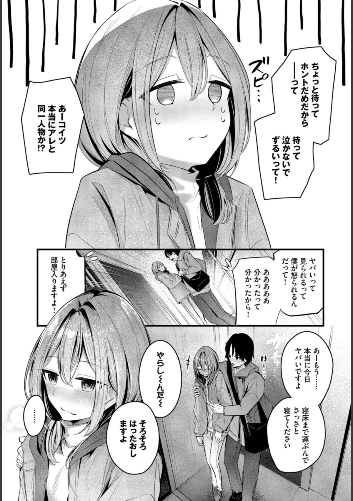 シークレット 画像7