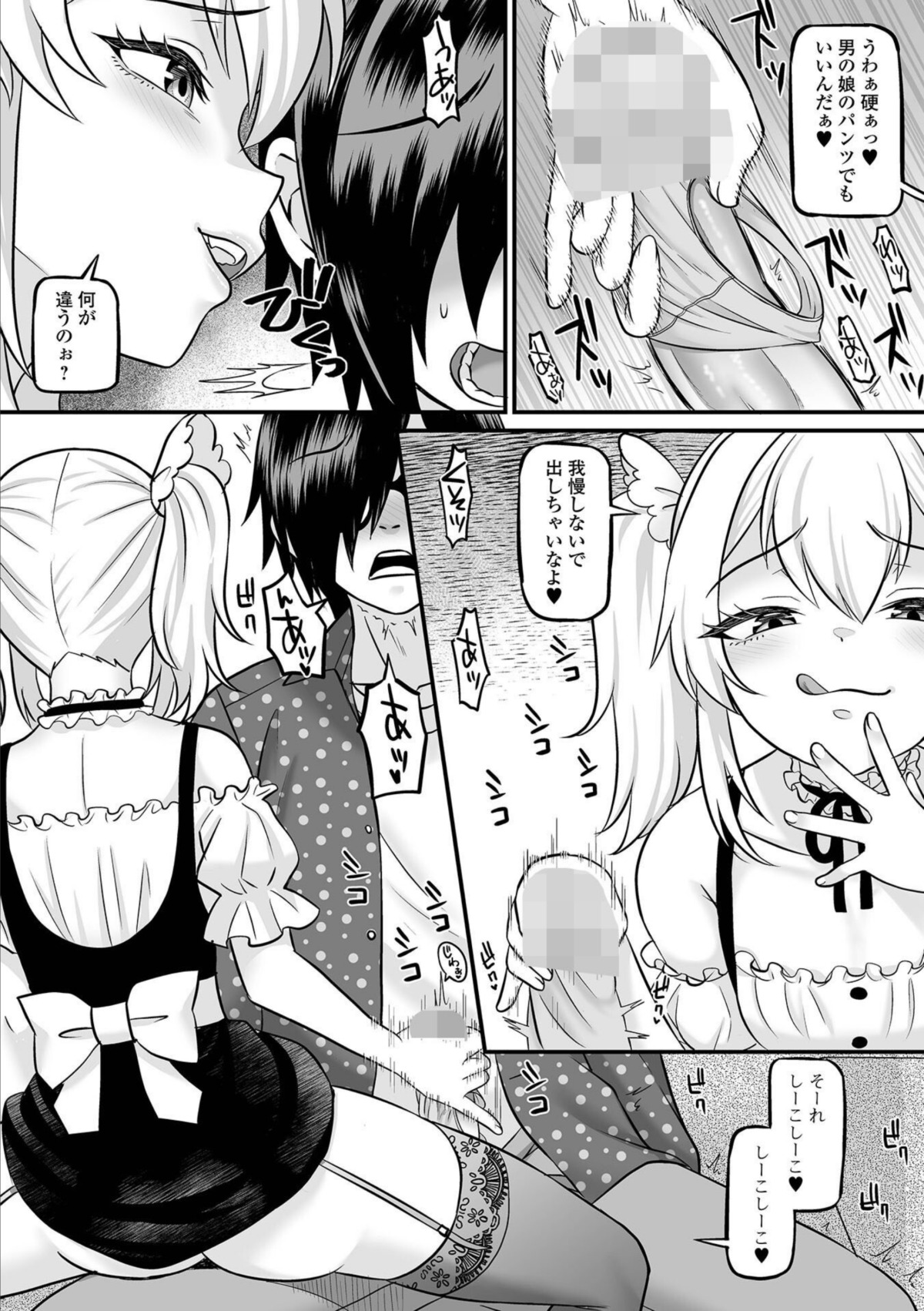 労働の悦びを分からせる！ 画像4