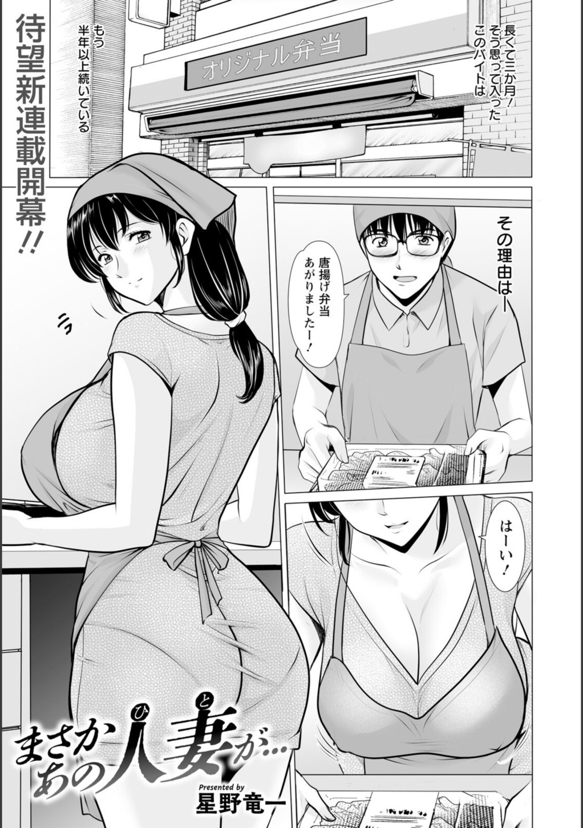 まさかあの人妻が…  画像1