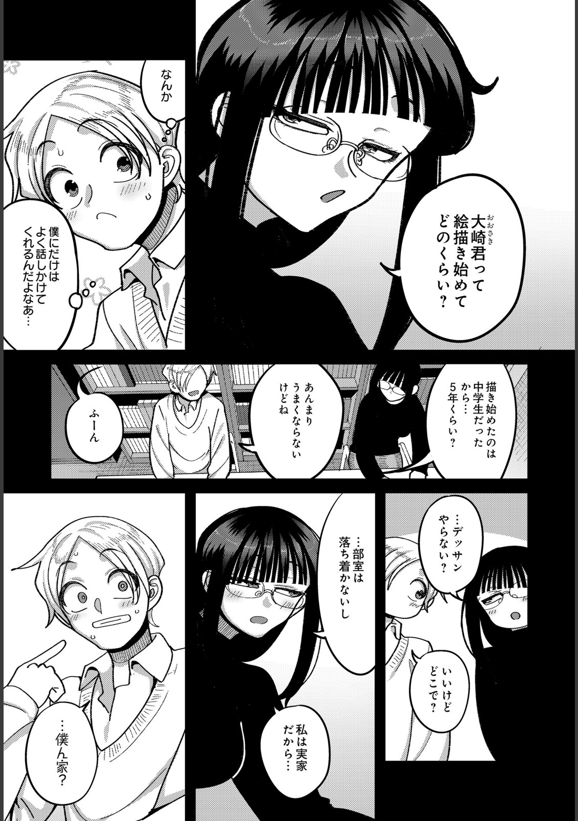 漫研部員のデカいケツ！！【山本善々】 画像3