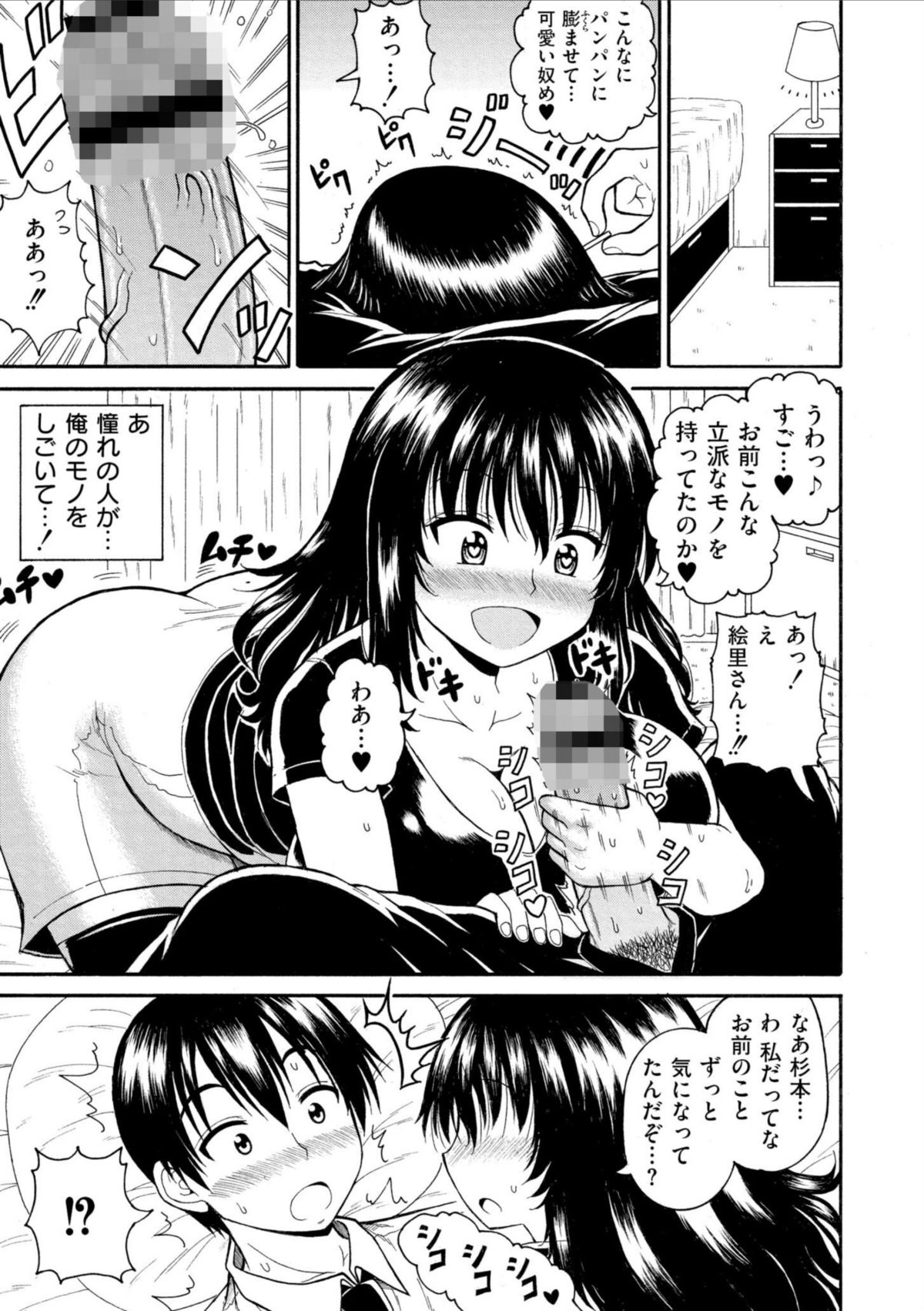 職場の巨乳アラサー上司が可愛い 画像3