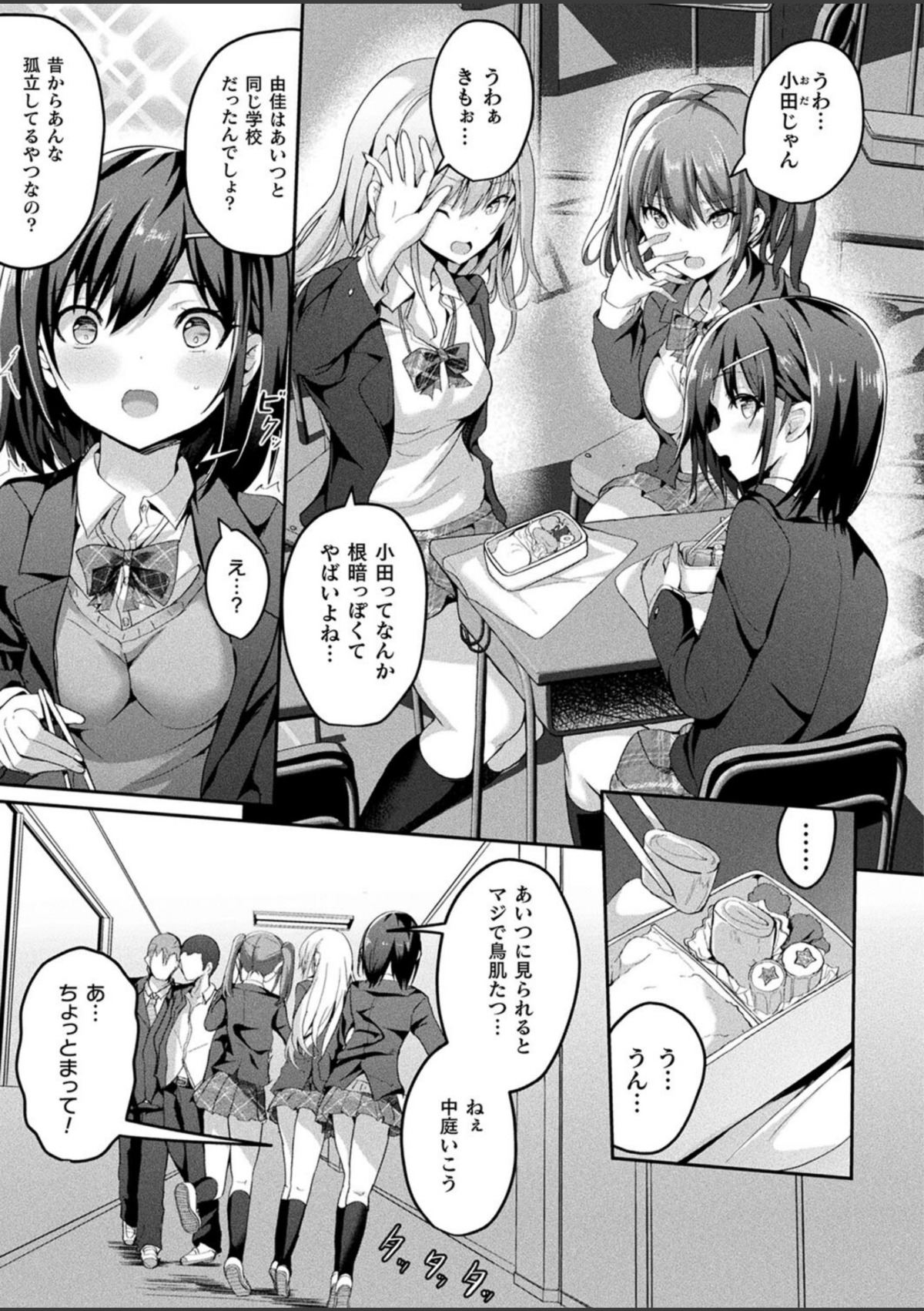 絶対孕ませ執行！〜公認種付け士の逆襲〜 第二条 画像3