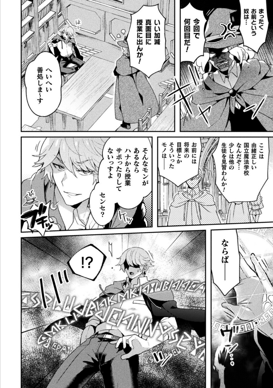 T.School Life【うづきのこ】 画像2