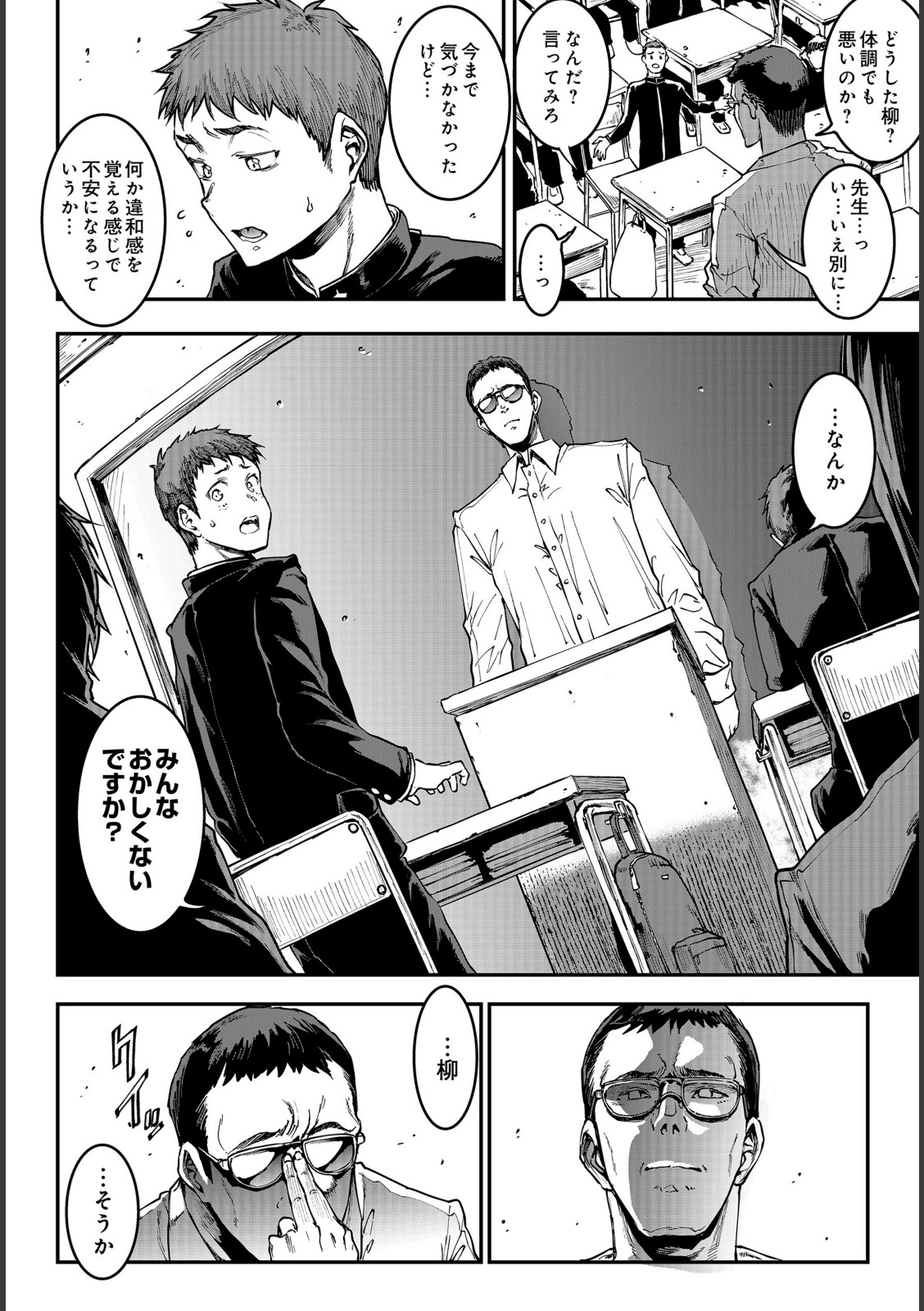 ギャル忍者 不忍メルは忍ばない 第2話 ここは洗脳学園！？【エレクトさわる】 画像4