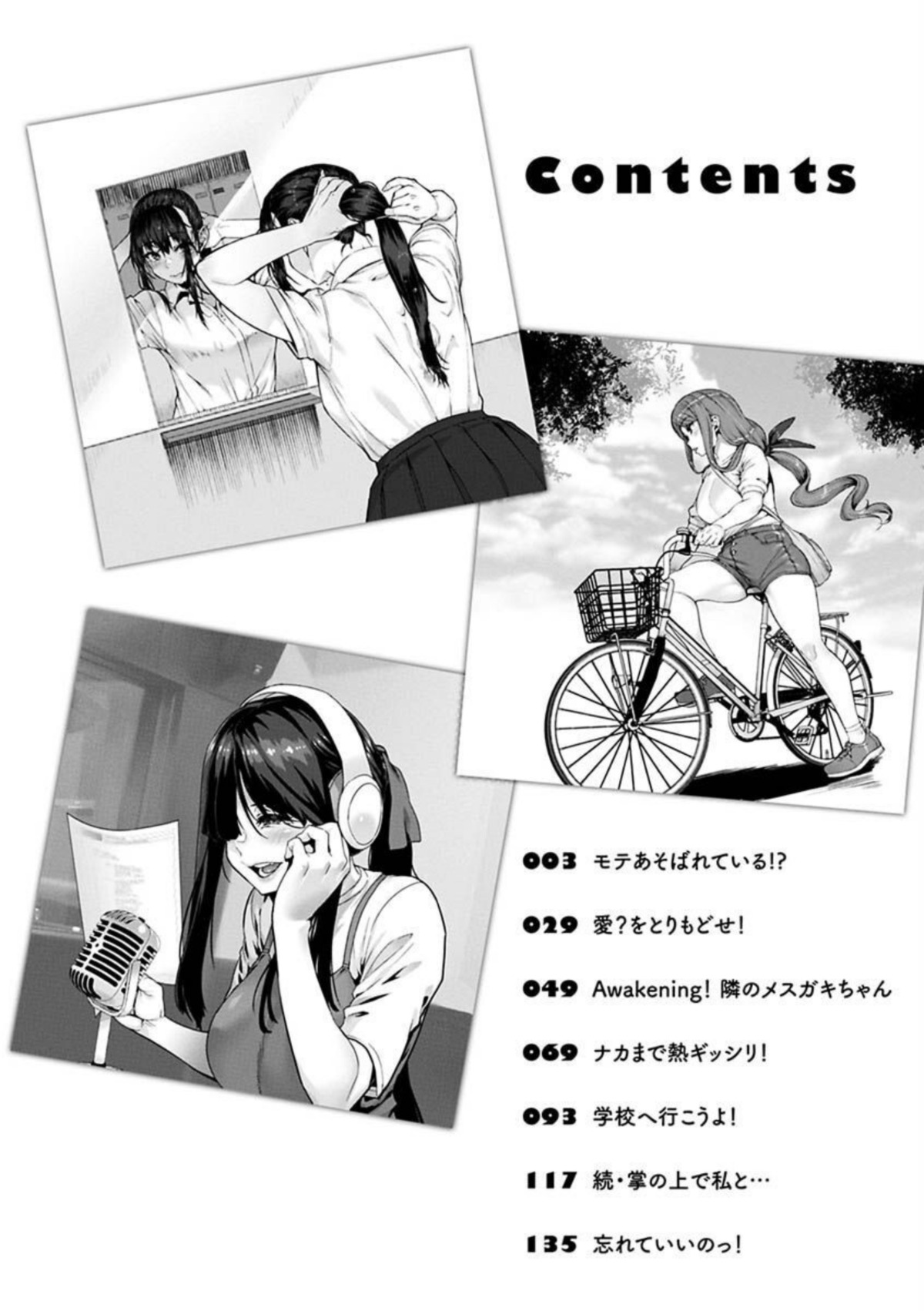 スイートほぉ〜る 画像2