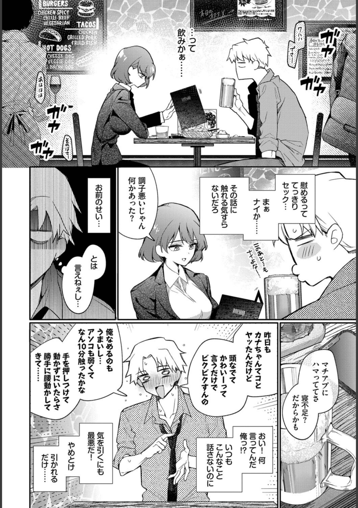 リスタート・エラー 画像7