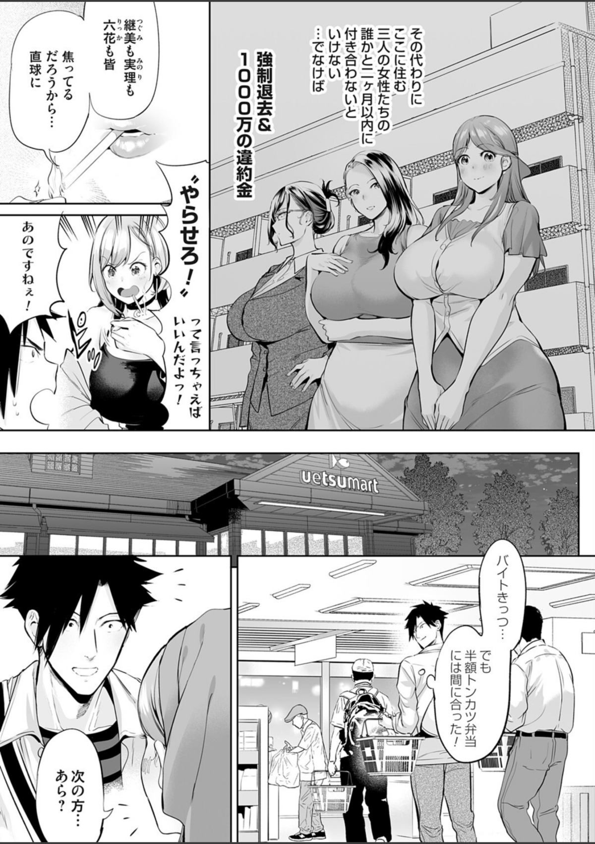 ようこそ！アラサーハーレムアパートへ！！ 第2話 ケツ穴確定未亡人の指輪の行方 画像3