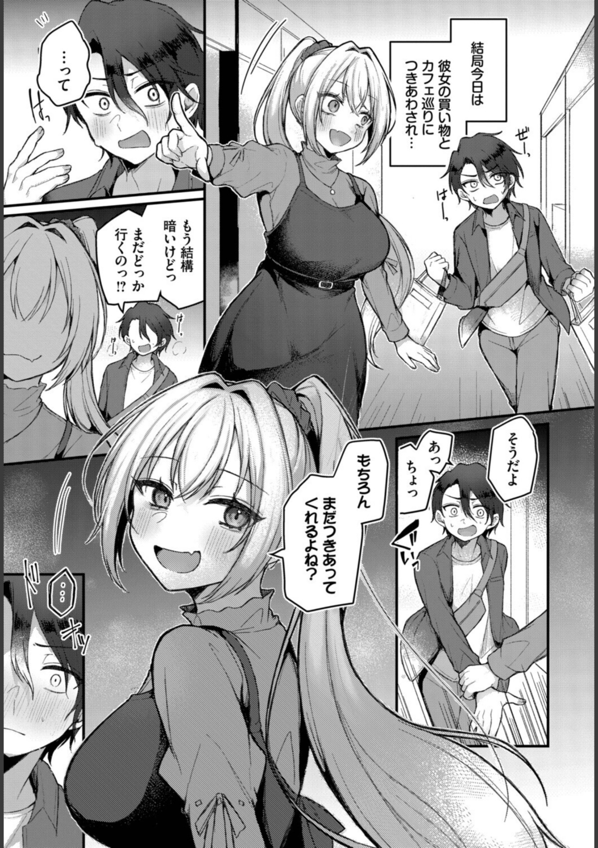 雨宮さんは攻められたいっ！？ 画像3