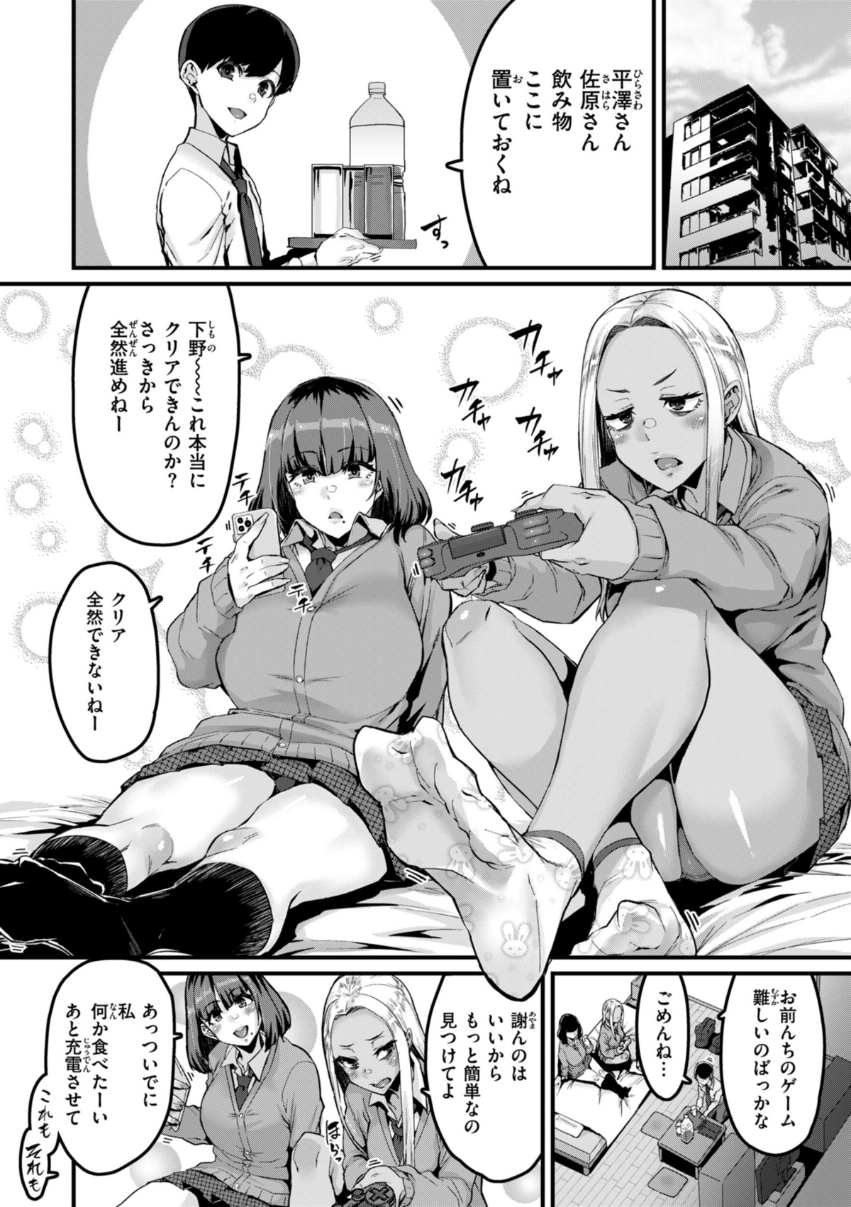 廻る！ 交わる！ 体液！ 画像4