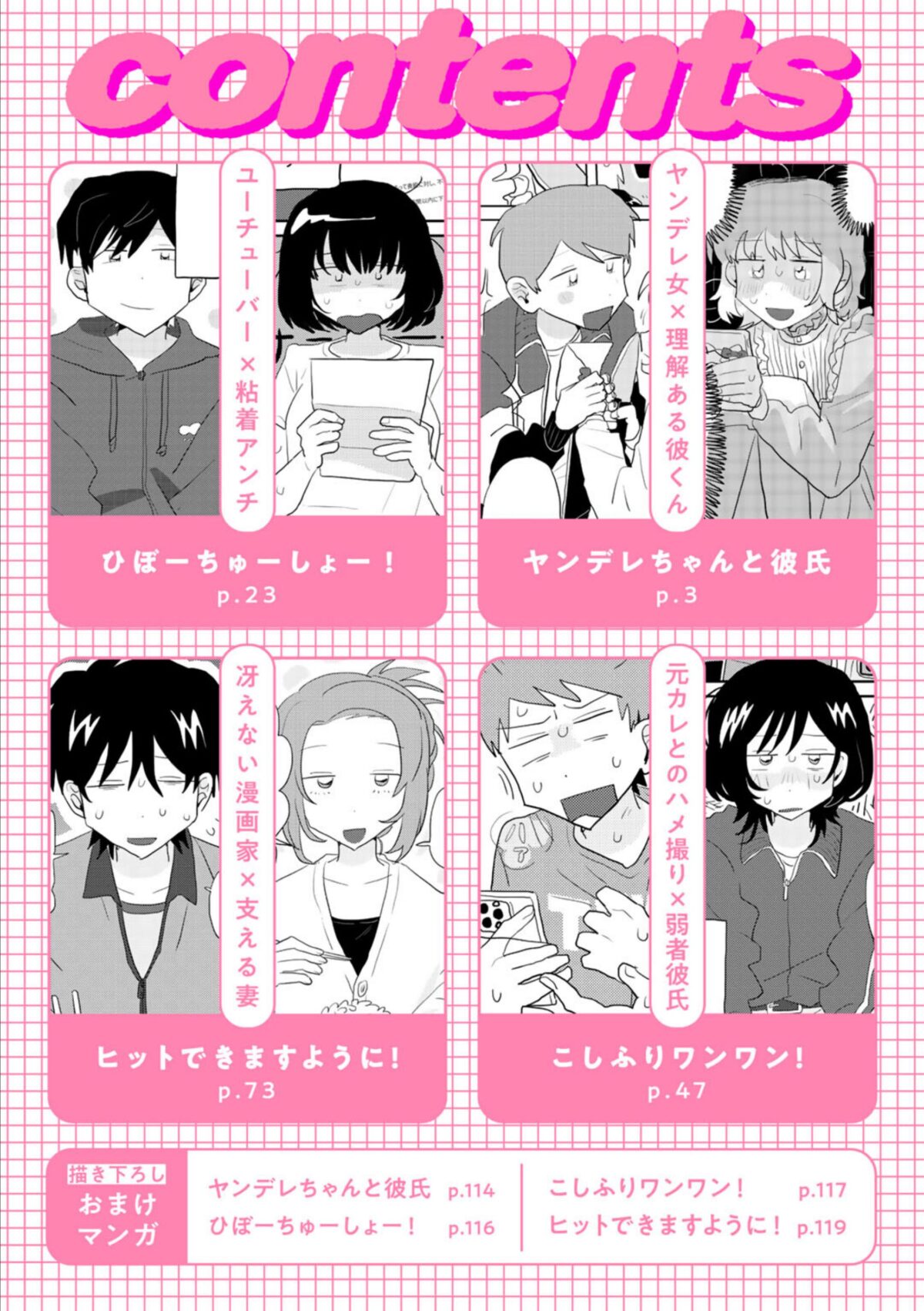 ラブリー！ハッピー！ヘルプミー！【マツモト】 画像2