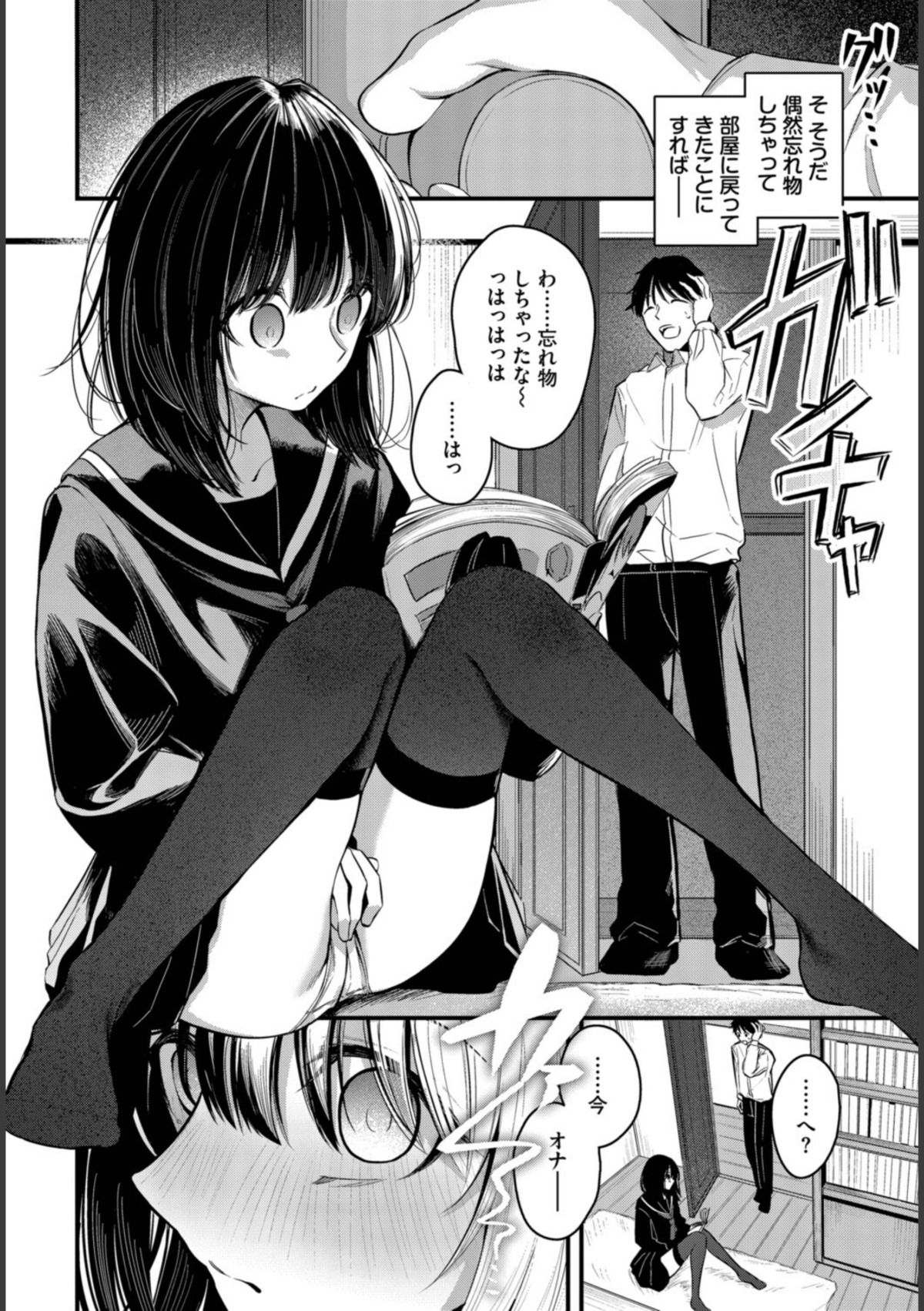 かくしごと 画像6