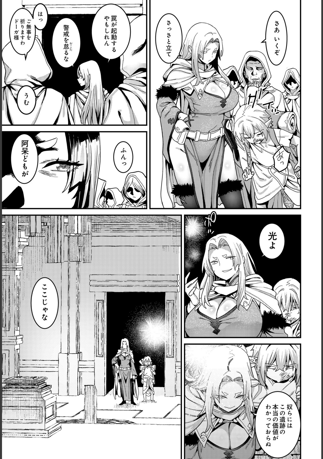 悪牝転生【バクシーシAT】 画像5