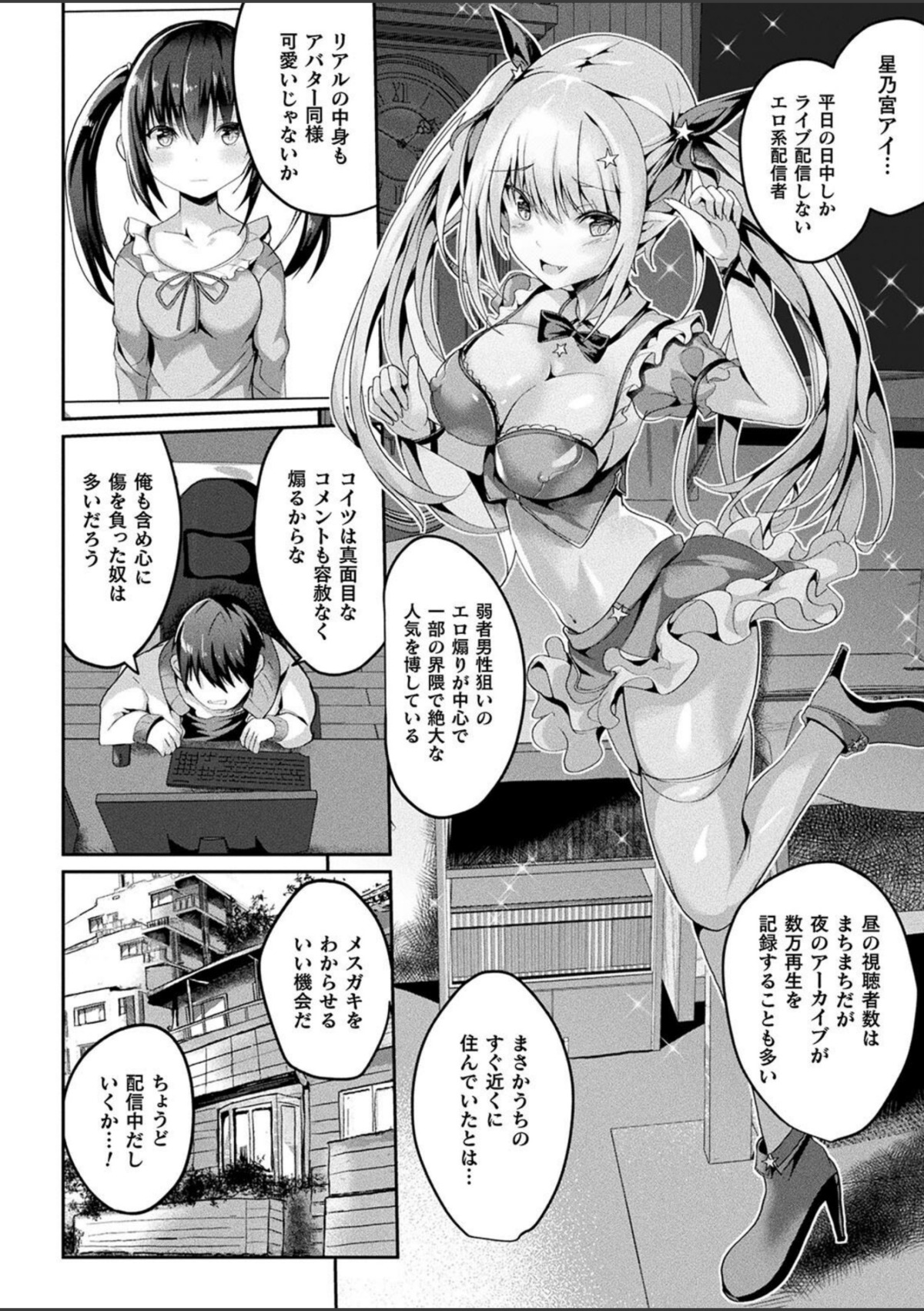 絶対孕ませ執行！〜公認種付け士の逆襲〜 第三条 画像4