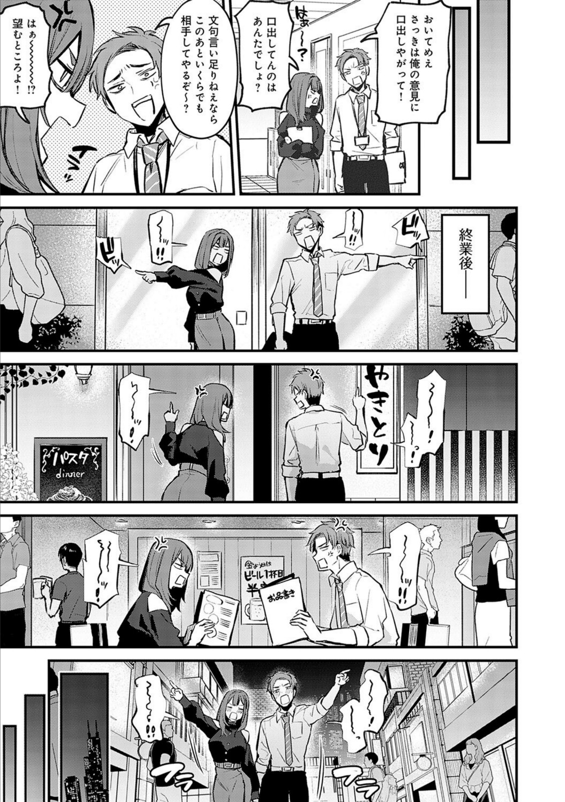 もう一度、してみたい。【だにまる】 画像3