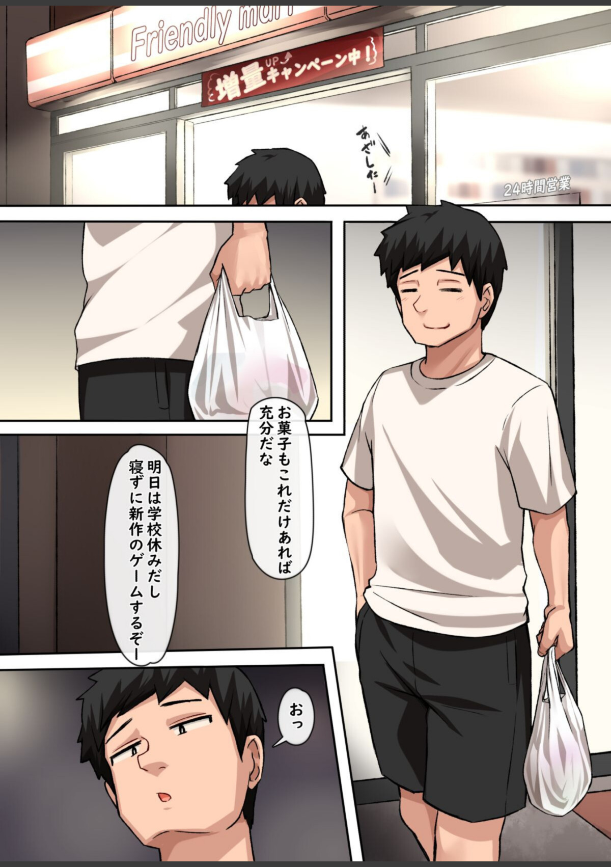 私だってシてみたい！〜衝動的セックスで蕩けちゃう女の子達は好きですか？〜【特装版】 画像3