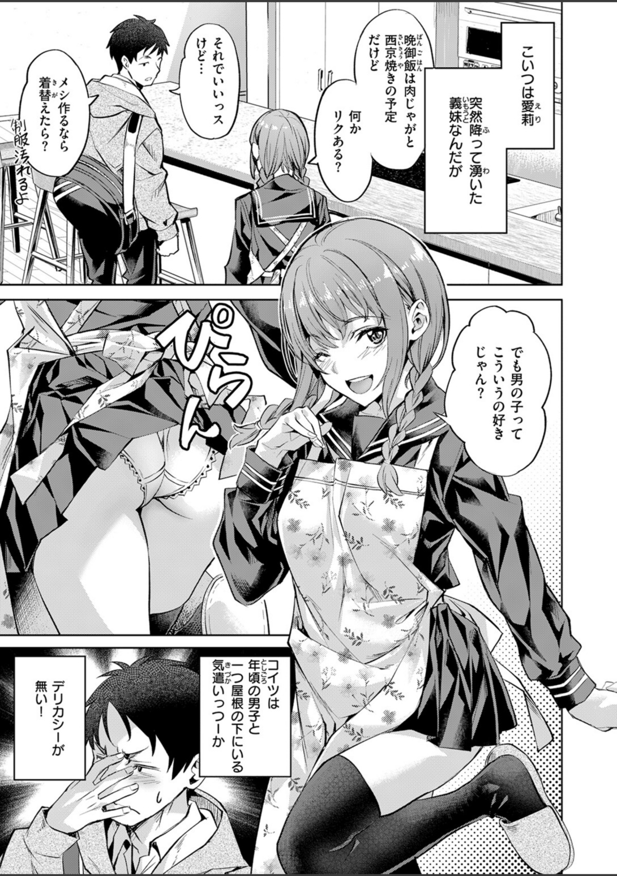 キャンディー・シスター 画像4