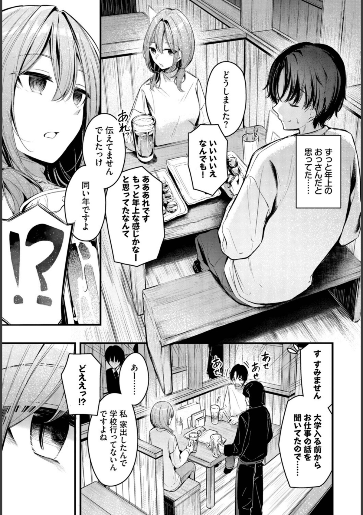 シークレット 画像3