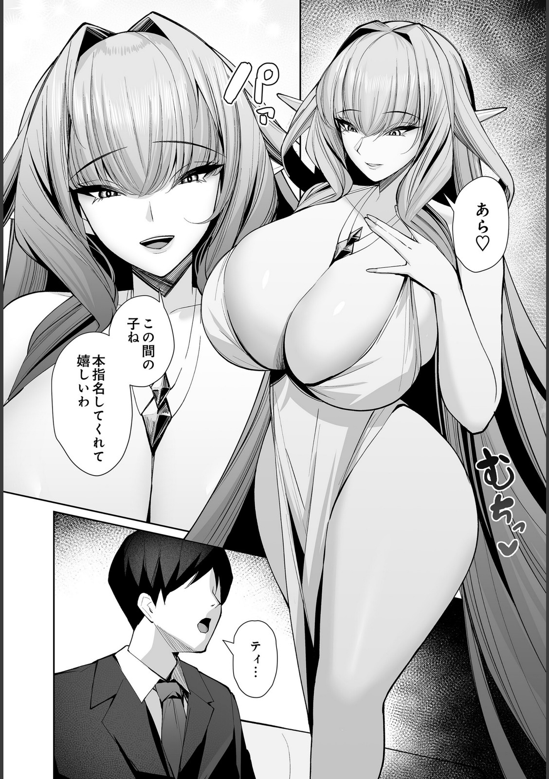 エルフの思うままII【くぐろふ】 画像8