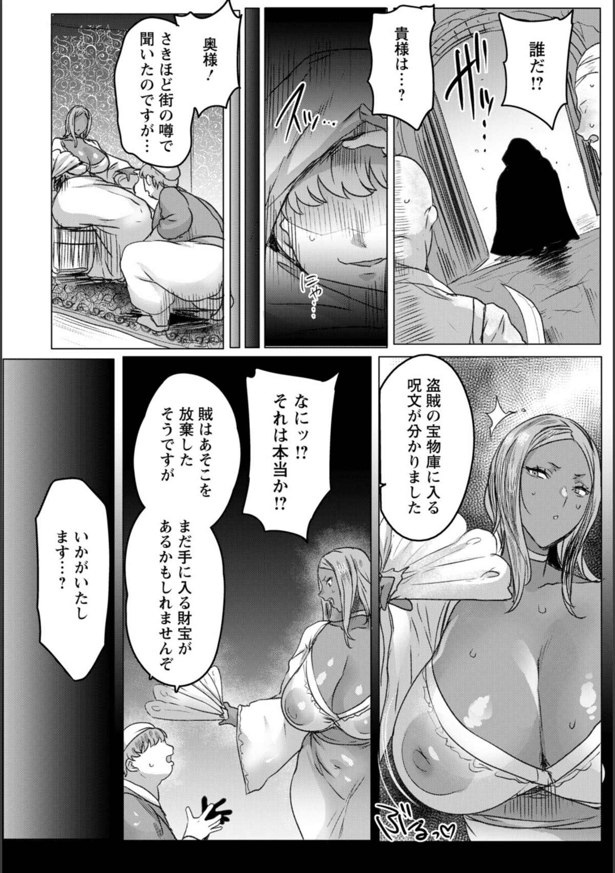 デカメロウ物語 〜ひらけ股〜  画像4