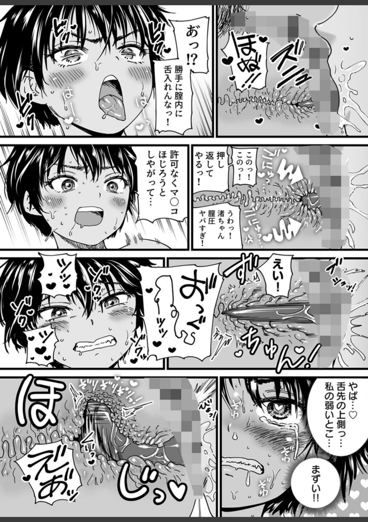 褐色でかでかボーイッシュ！渚ちゃん【R18版】 2巻 画像6