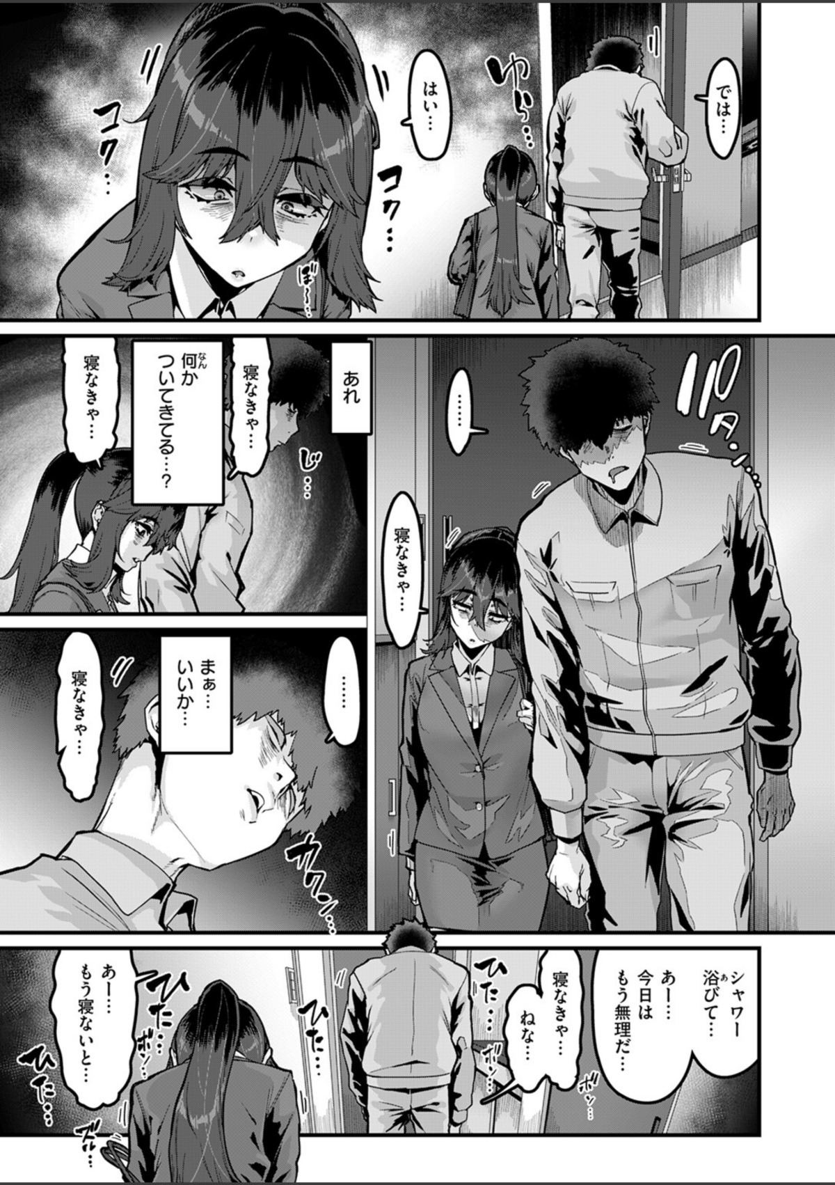 勢いで掴める幸せもある 画像4