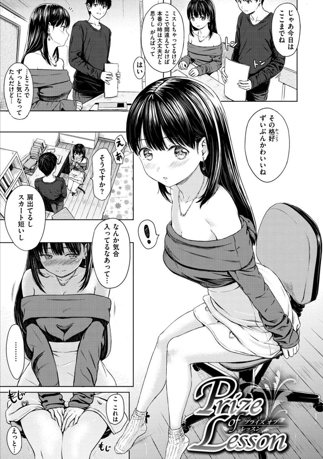 てんぷてーしょん【Reco】 画像4