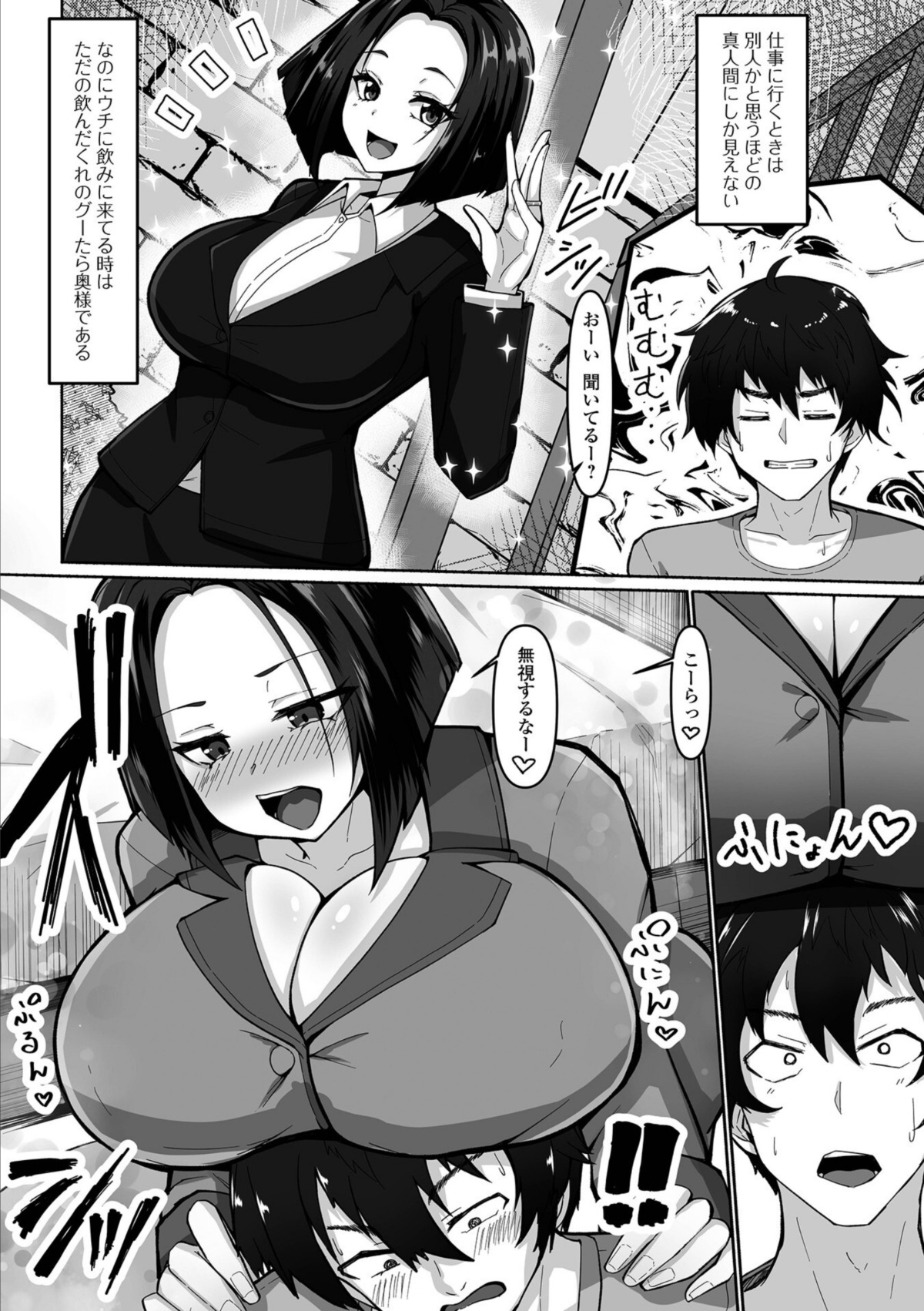 お酒とスーツが似合うお隣さん 画像2