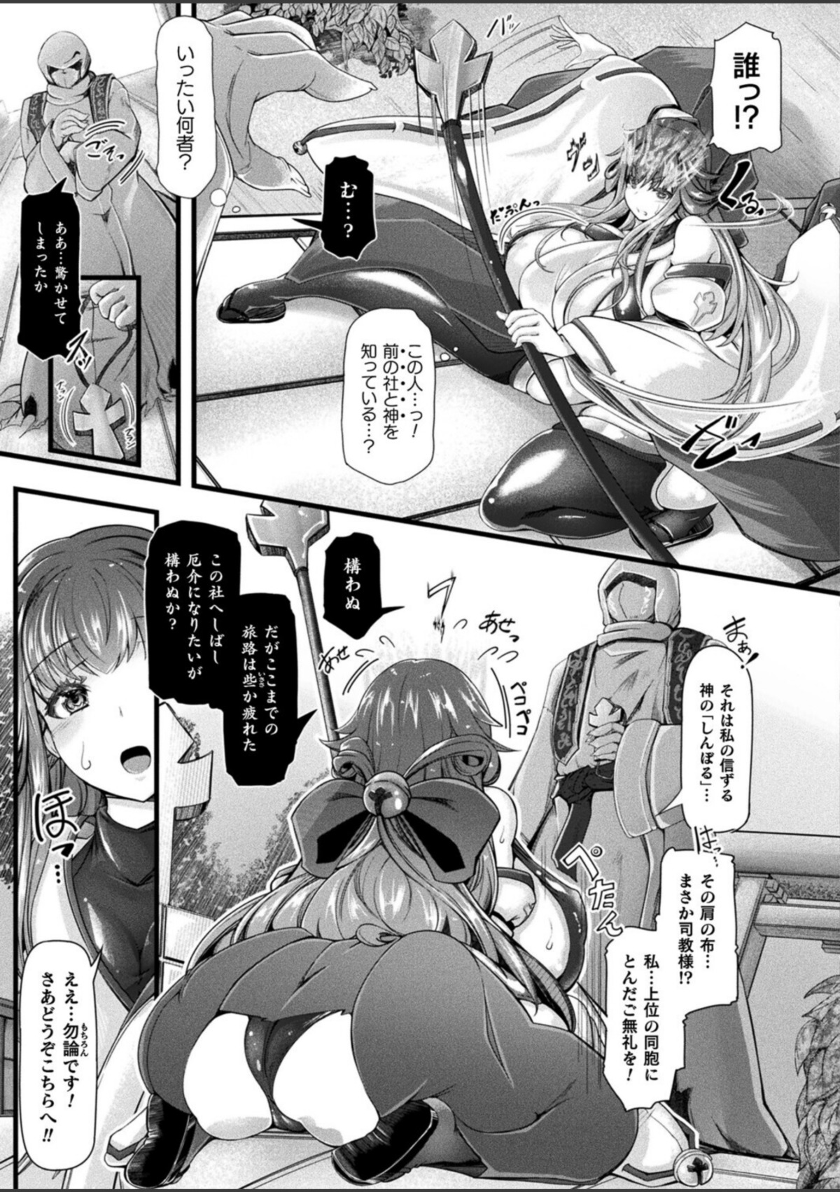淫我応報〜淫欲と我欲に溺れし偽巫女〜 画像3