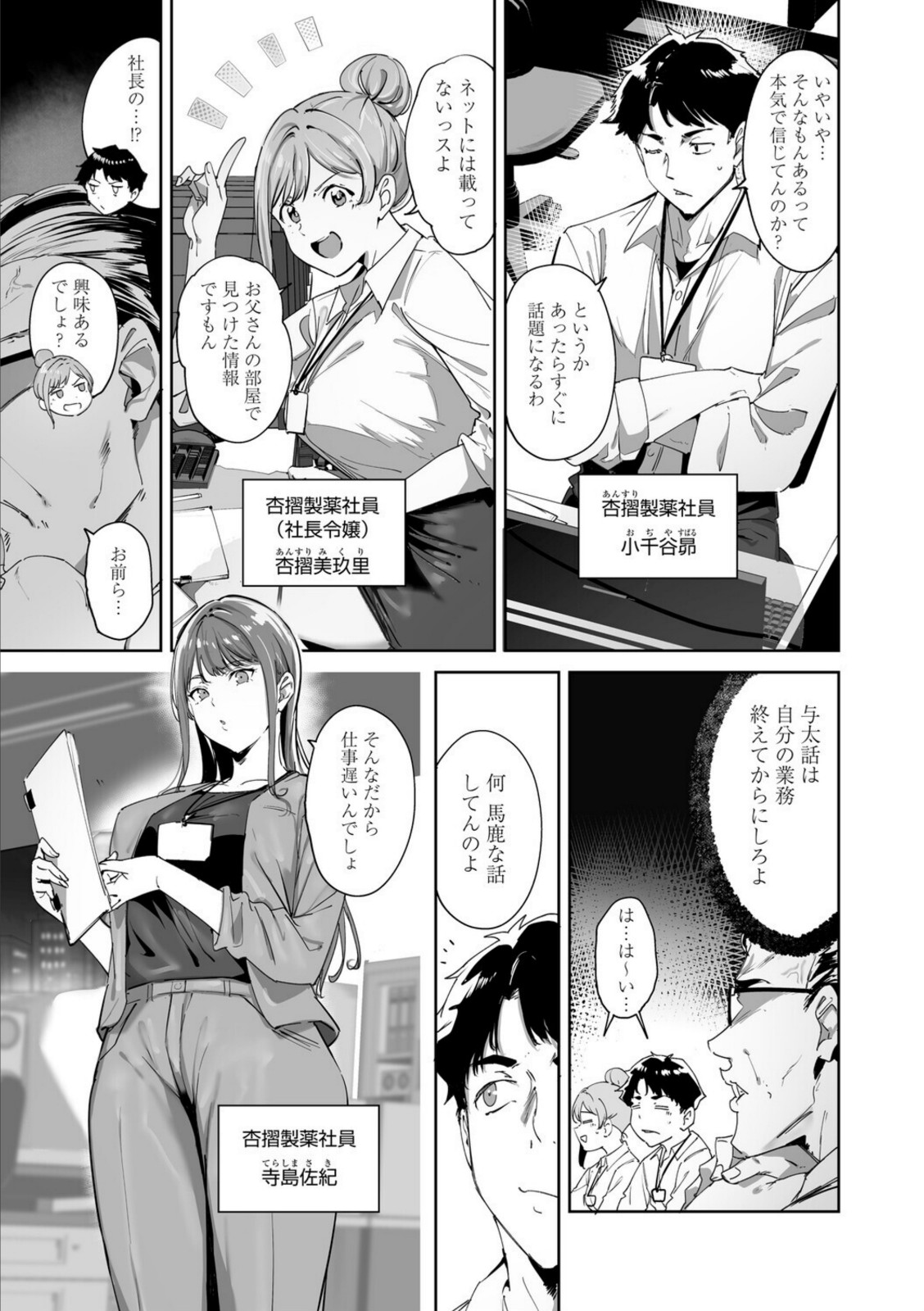 アモラルアイランド 上【あるぷ】 画像3