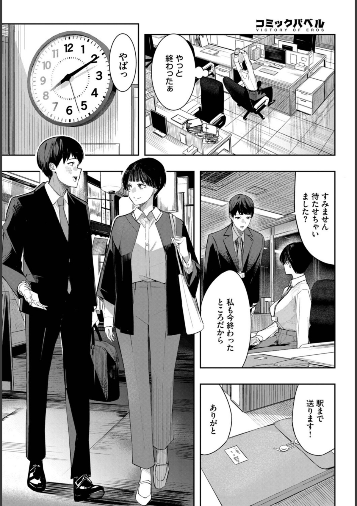 セフレの関係？ 画像2