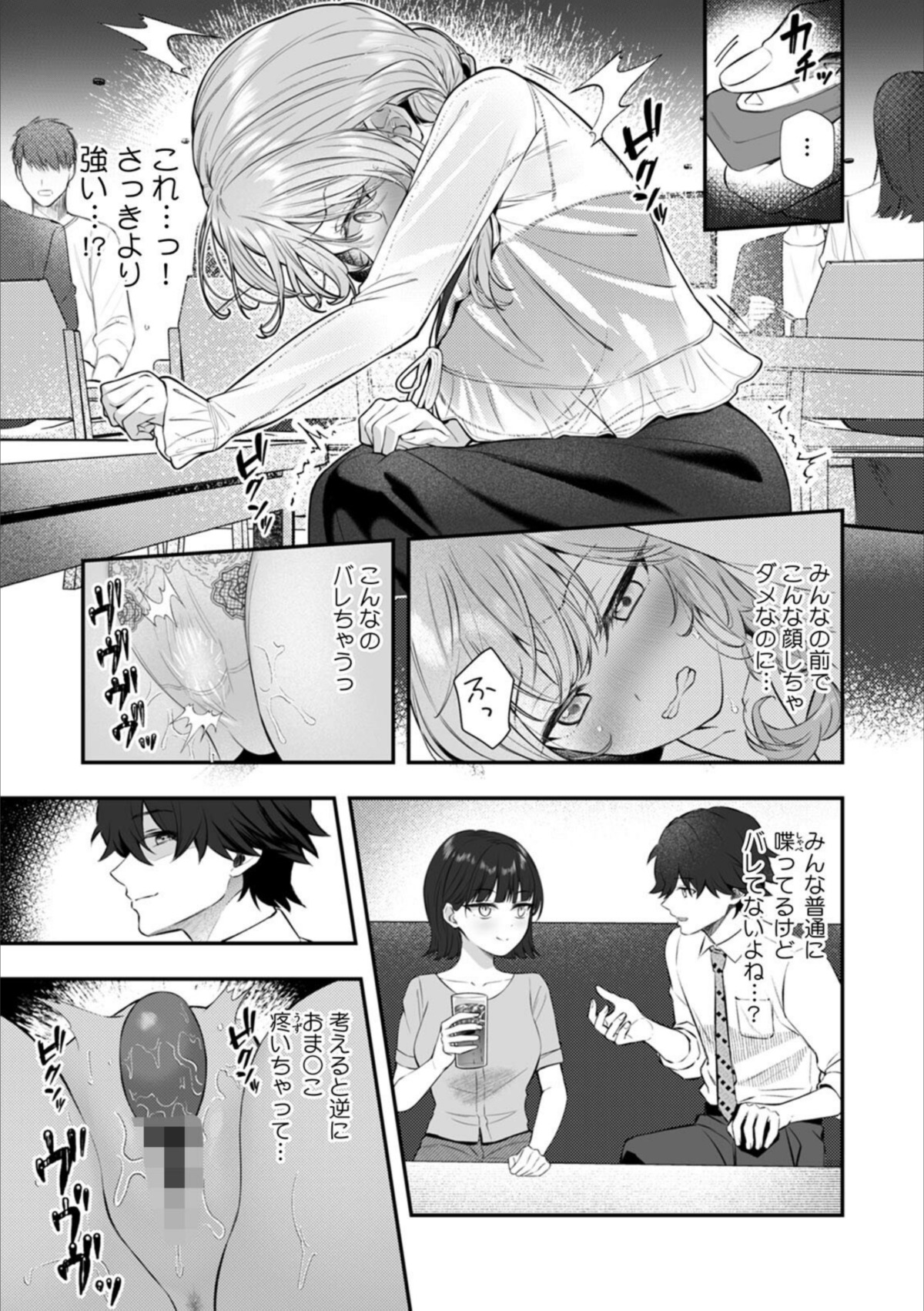 コスバレ〜高飛車な巨乳上司の『ご主人様』になりました！？〜【R版】（6） 画像2