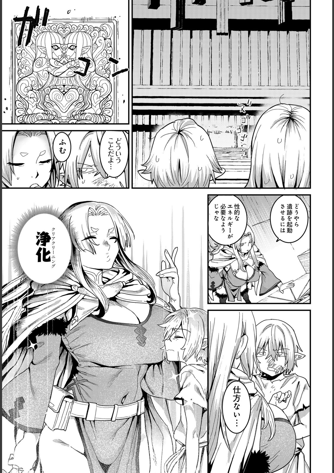 悪牝転生【バクシーシAT】 画像7