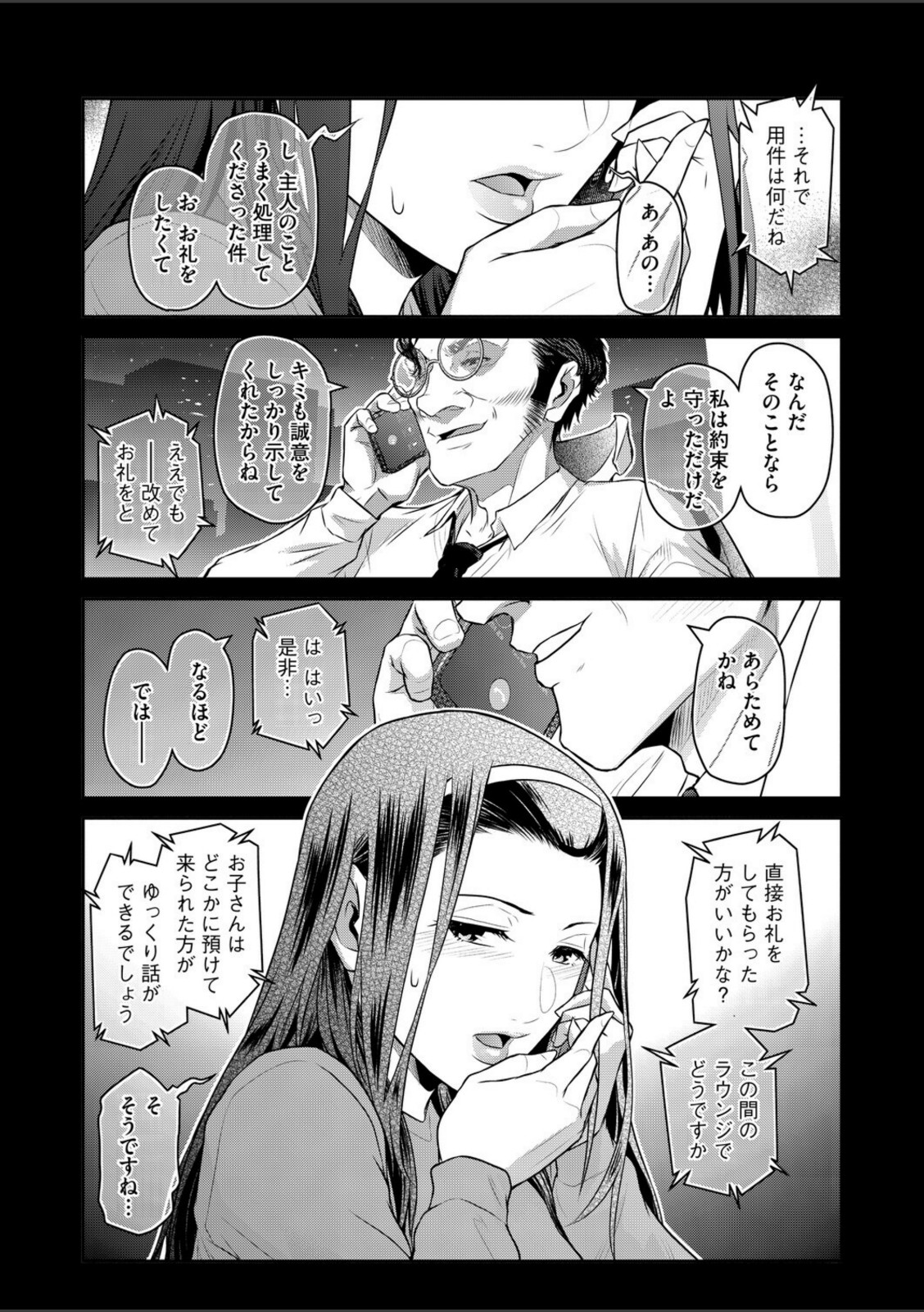 経産処女 4【ここのき奈緒】 画像3