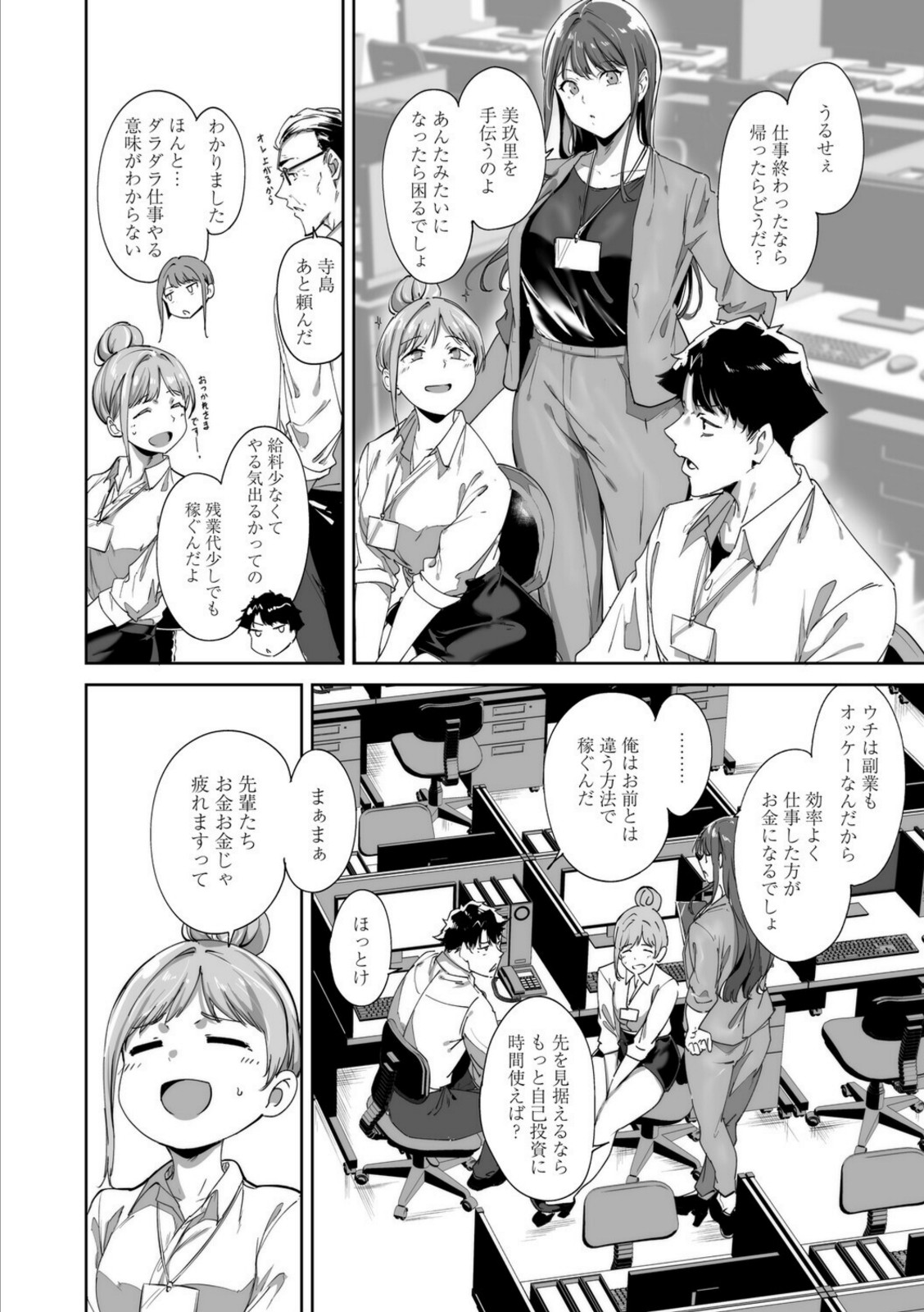 アモラルアイランド 上【あるぷ】 画像4