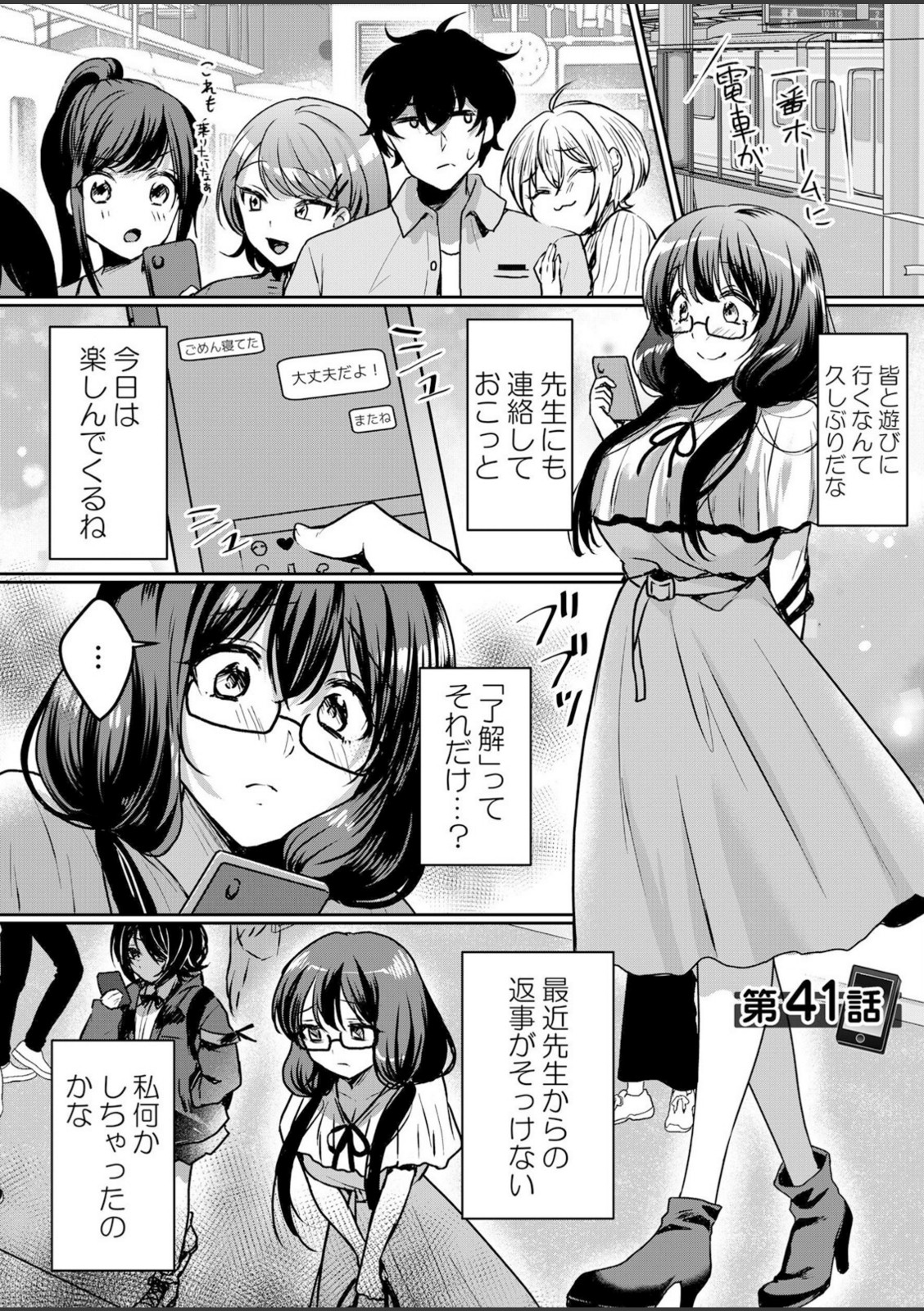 生意気ざかり〜私はまだ堕ちてないっ 6【花咲まひる】 画像1