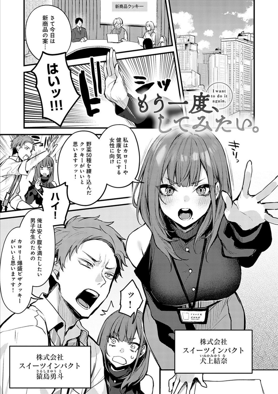 もう一度、してみたい。【だにまる】 画像1