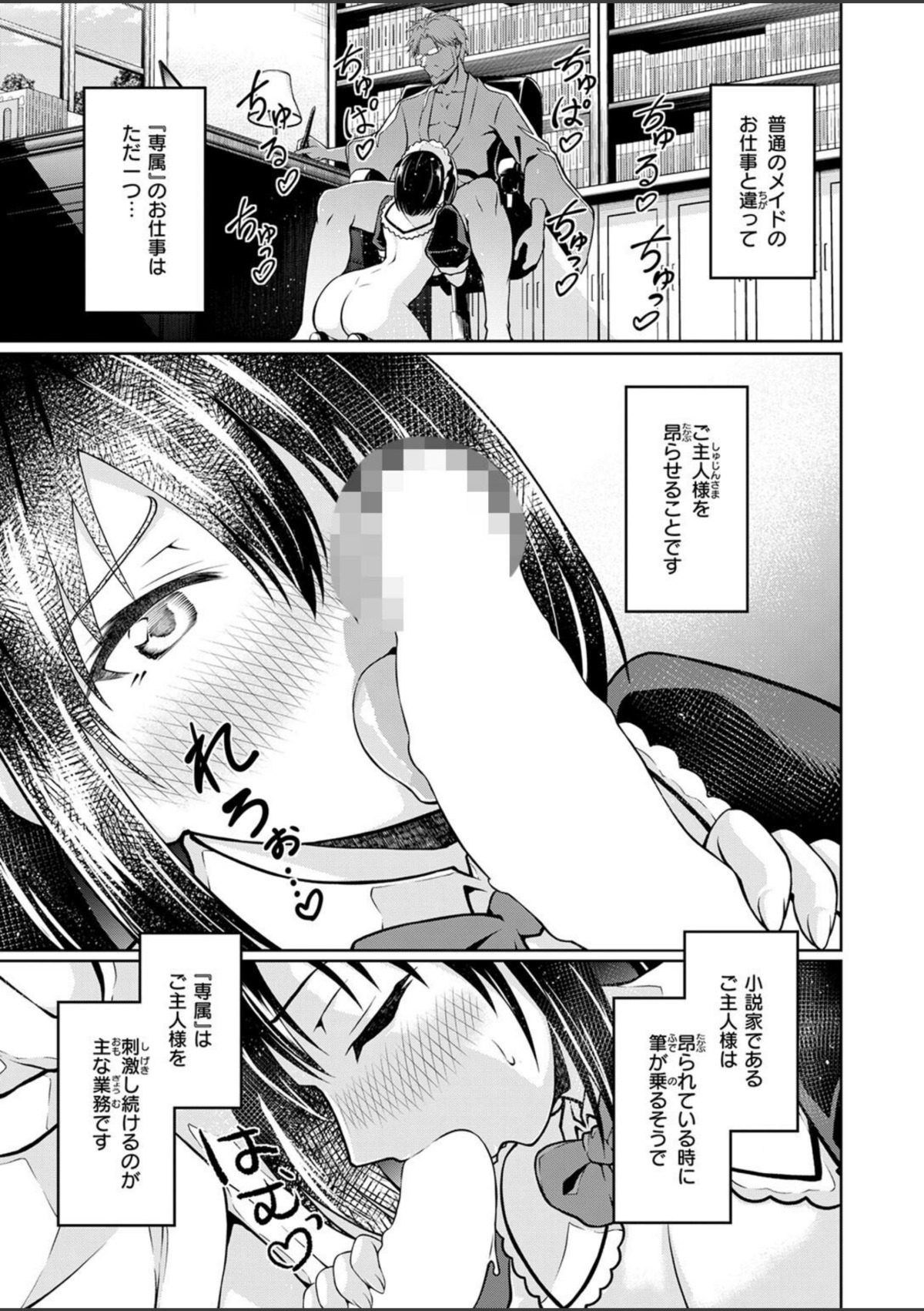 オナホの嗜み 画像4