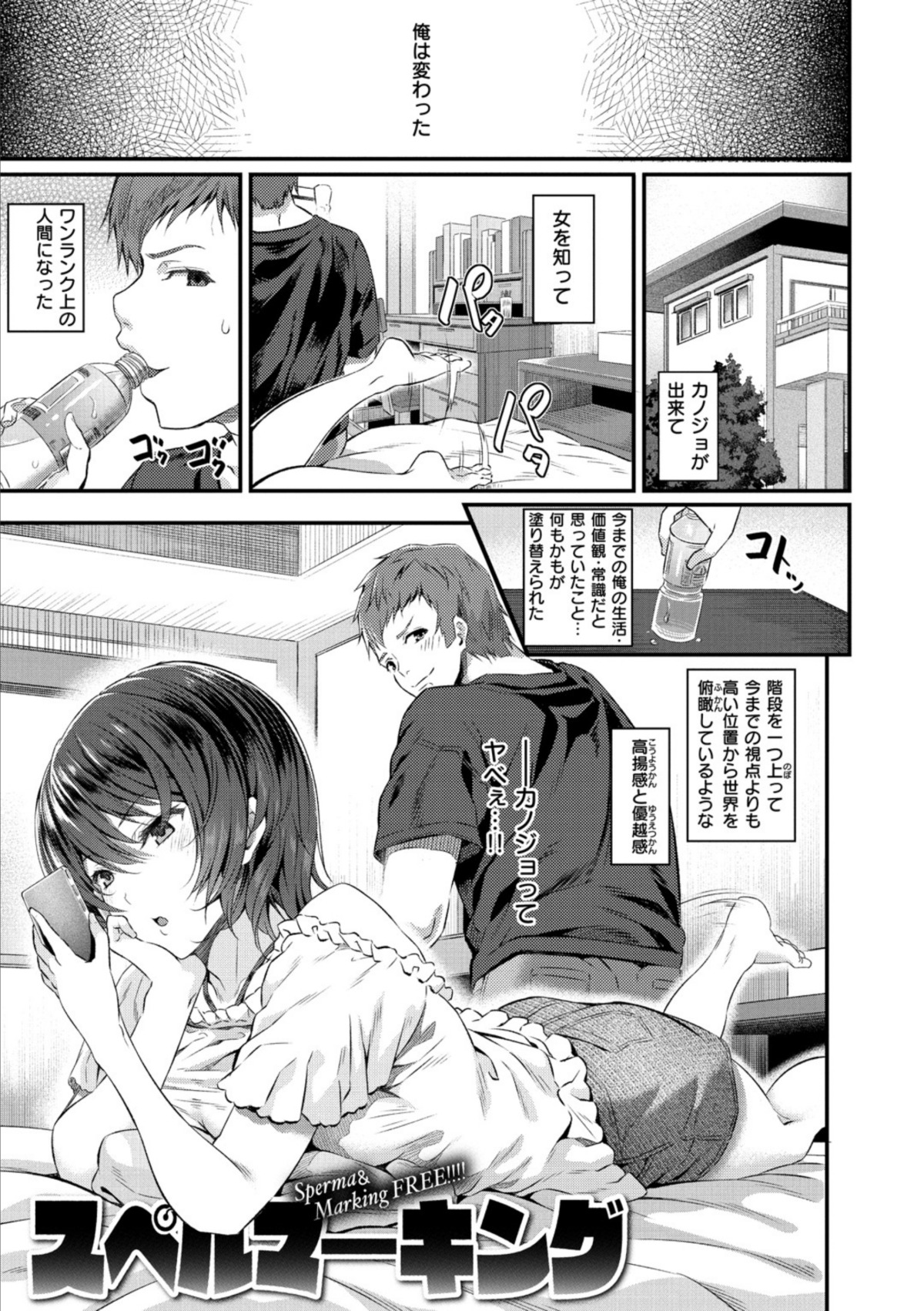 両手に先輩  画像8