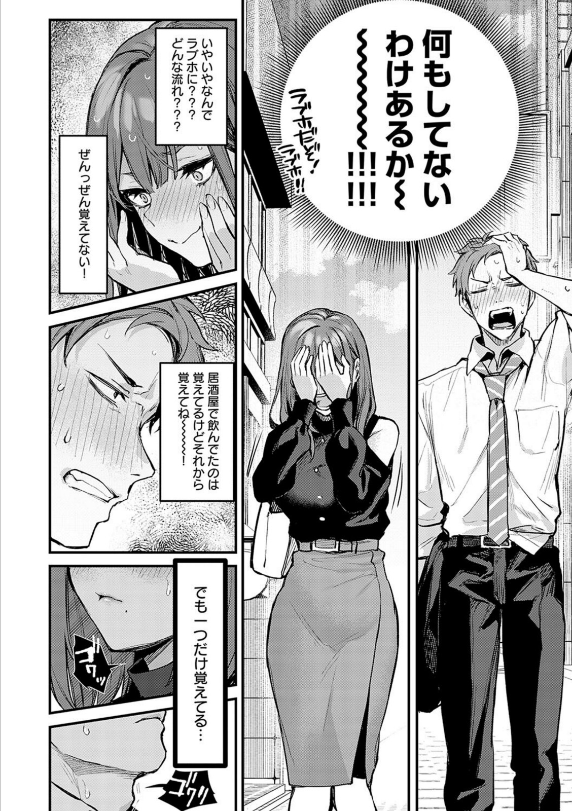 もう一度、してみたい。【だにまる】 画像6