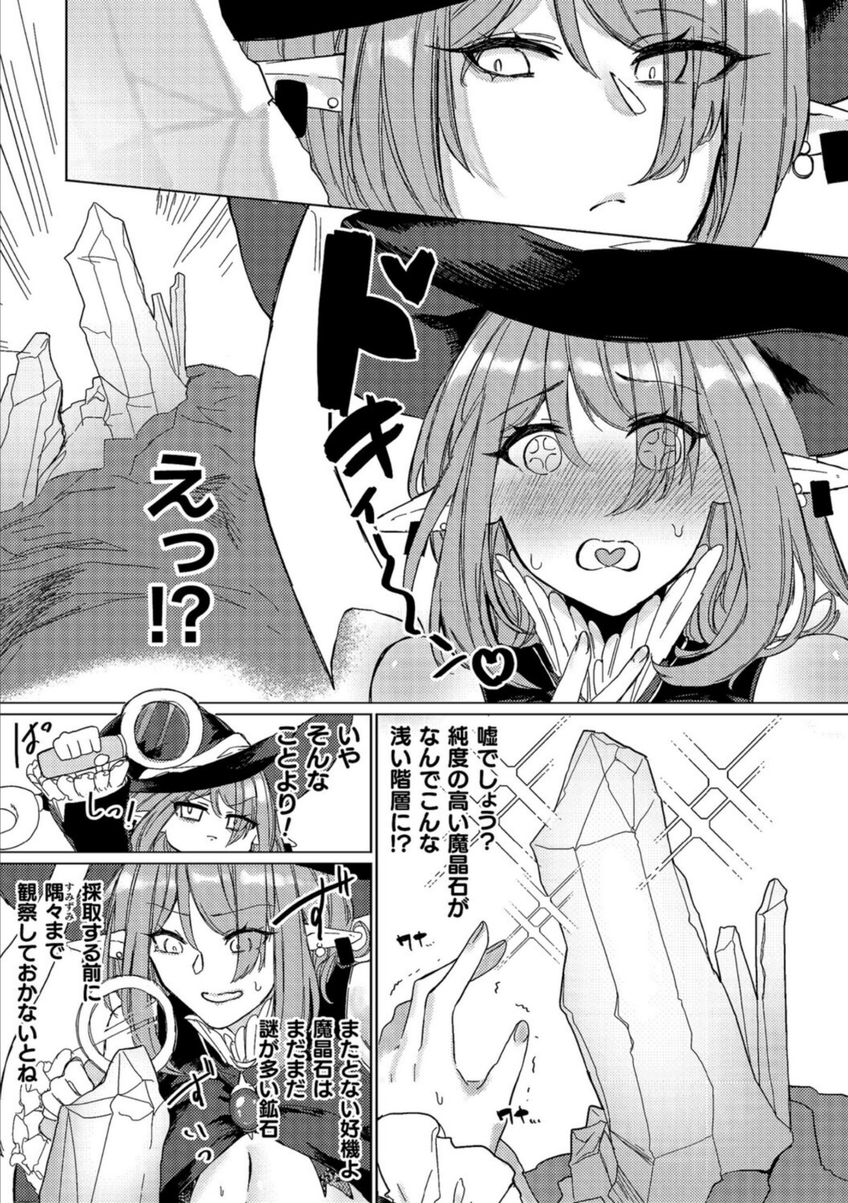 晴れのち雨 ところにより催〇触手と感覚遮断 画像5