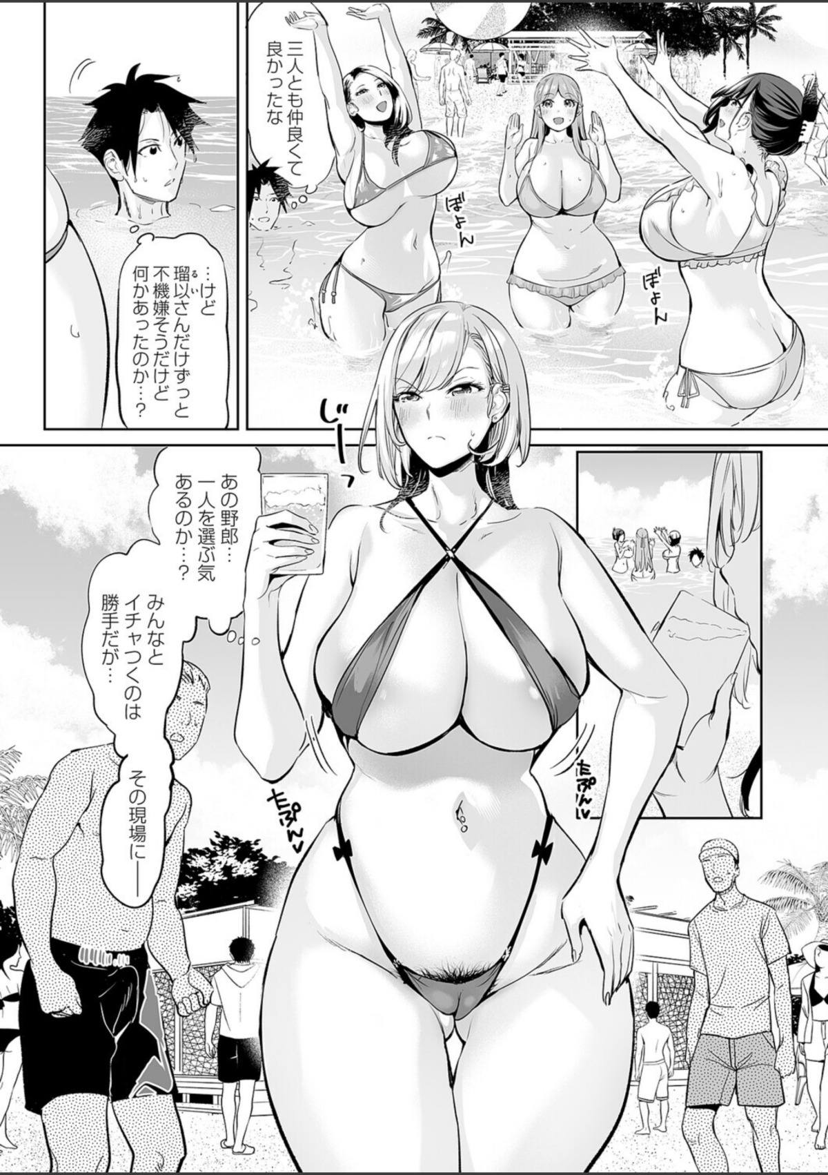 ようこそ！アラサーハーレムアパートへ！！ 第5話 夏だ！海だ！！乱交だ！！！ 画像4