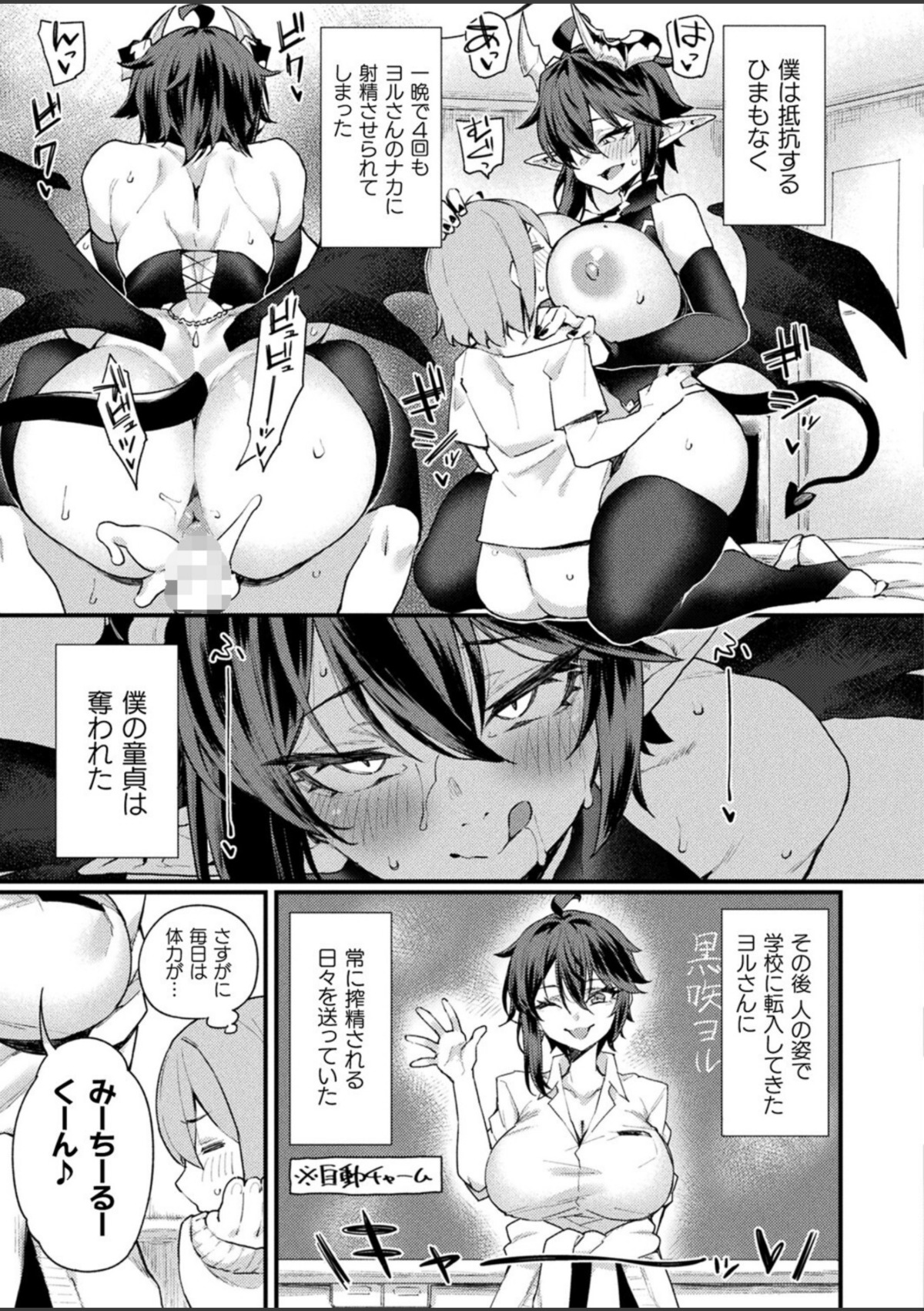 人外お姉さんと眷属くん〜ボーイッシュサキュバス編〜 画像3