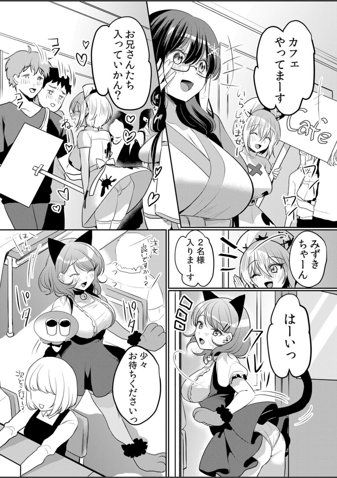 生意気ざかり〜私はまだ堕ちてないっ5【花咲まひる】 画像4