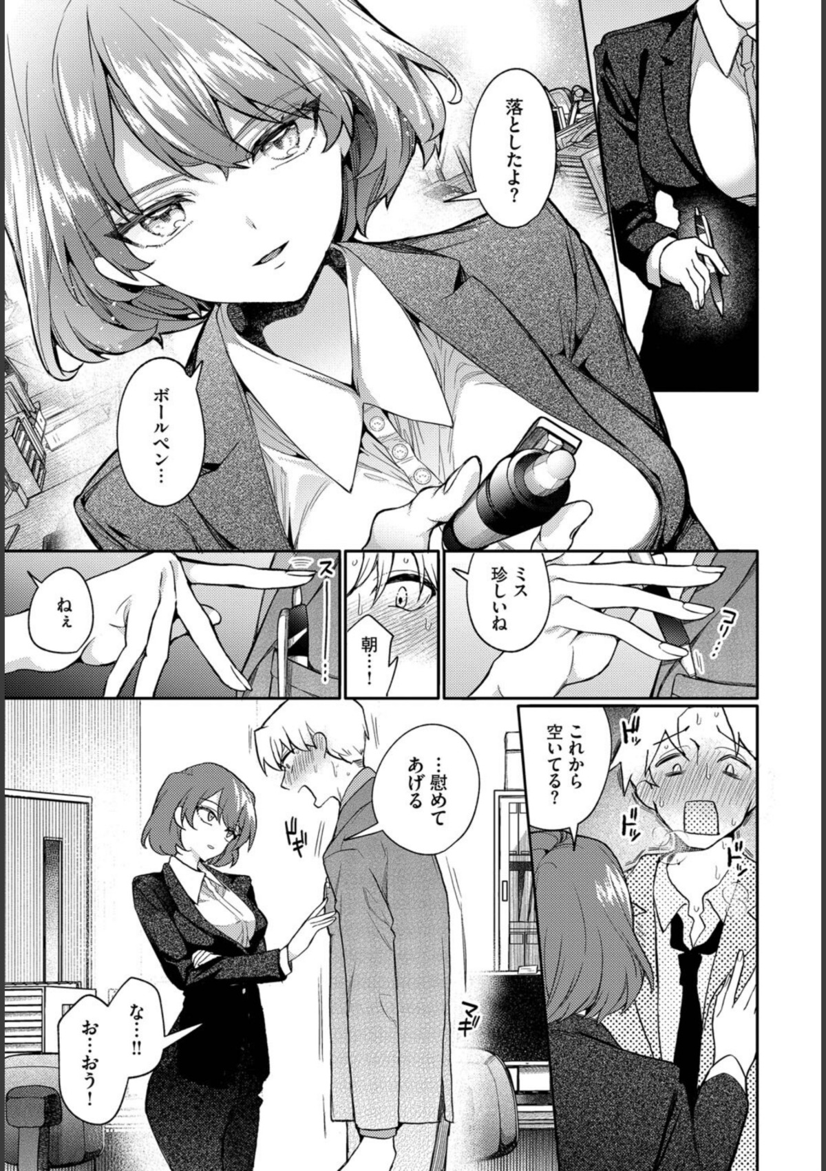 リスタート・エラー 画像6