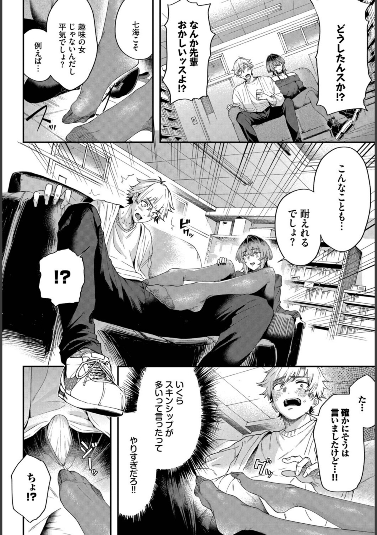 黒くて薄くて透けている 画像6