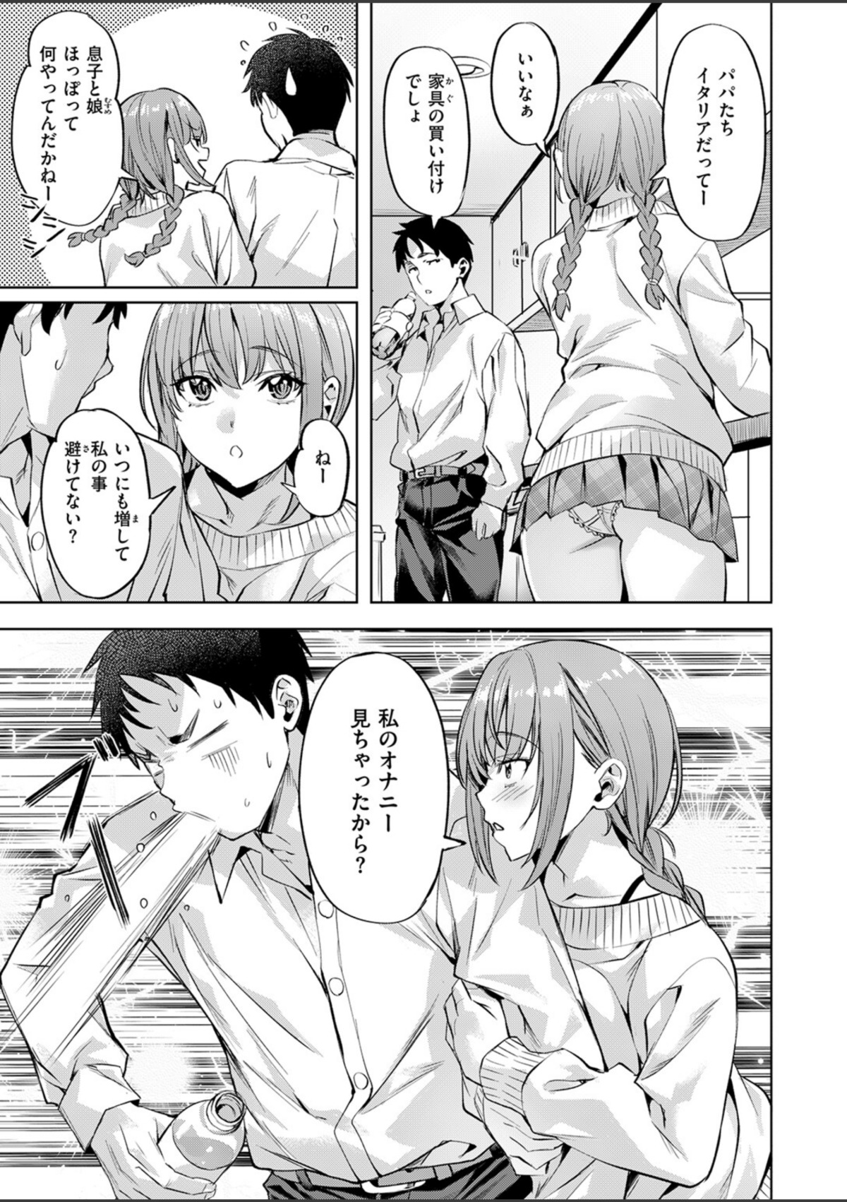 キャンディー・シスター 画像6