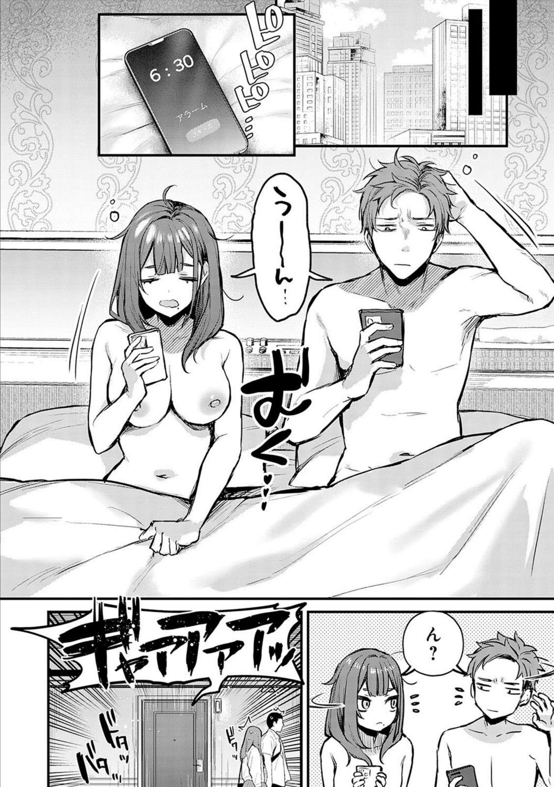 もう一度、してみたい。【だにまる】 画像4