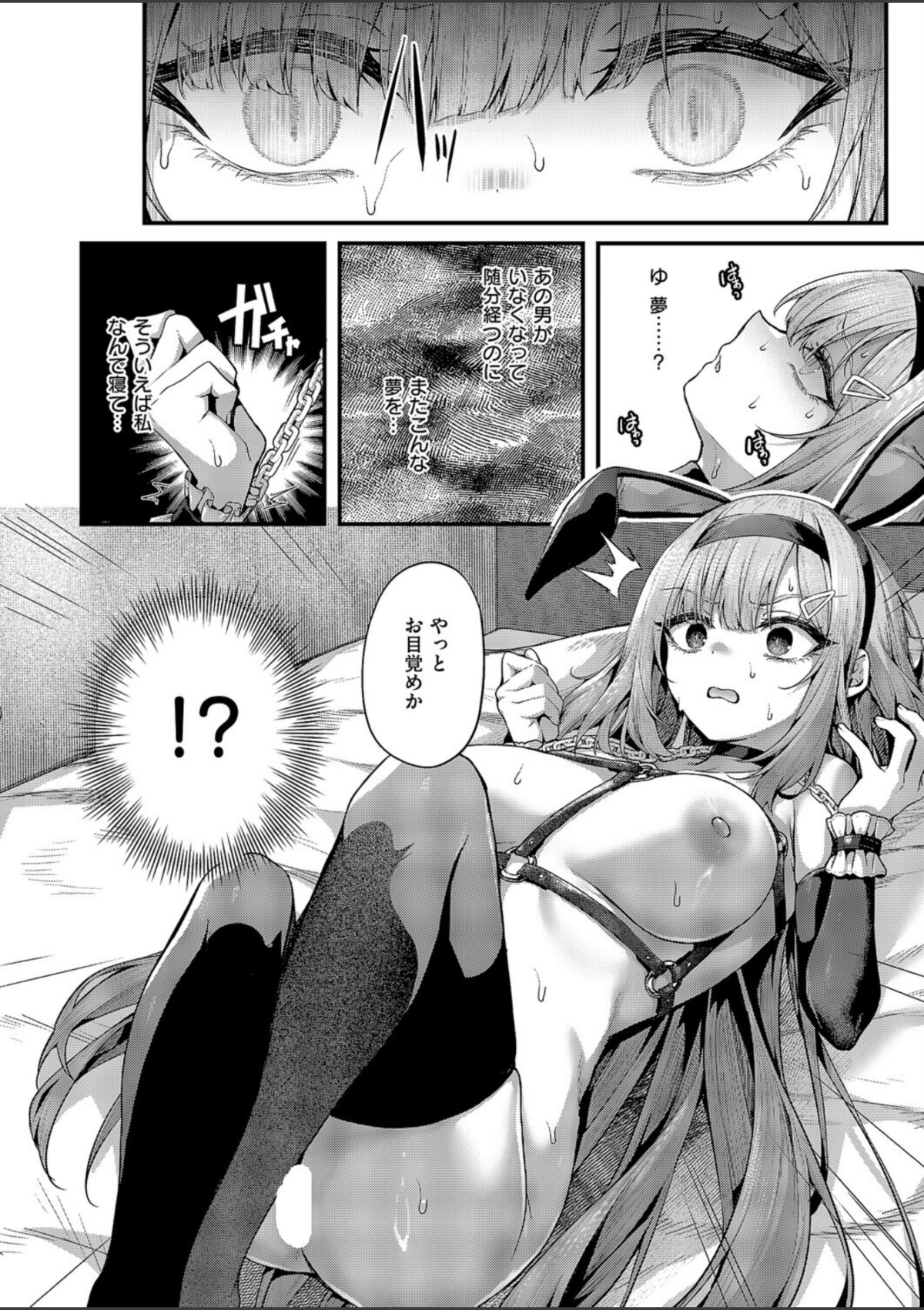 まぞおち！（3） 画像7